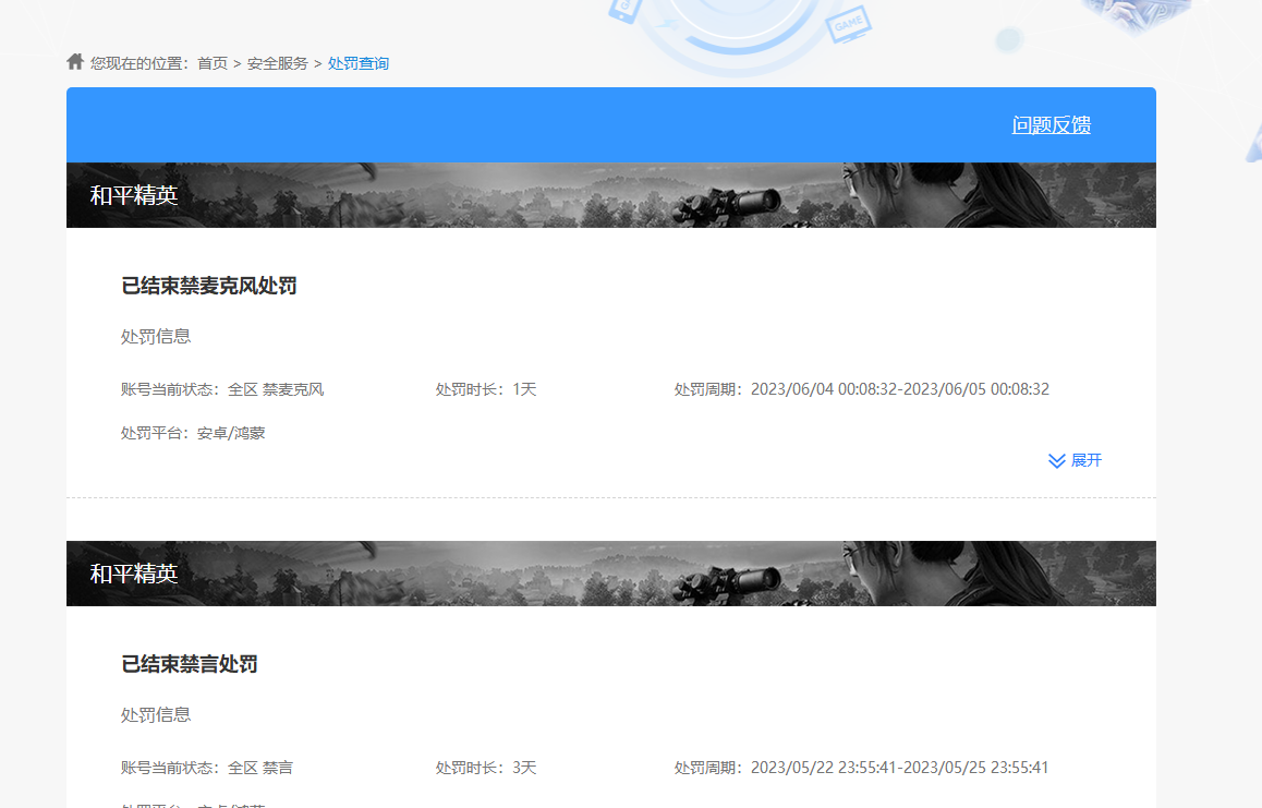 WZKG4105306王者荣耀账号详情图8 WZKG4105306王者荣耀账号详情图8