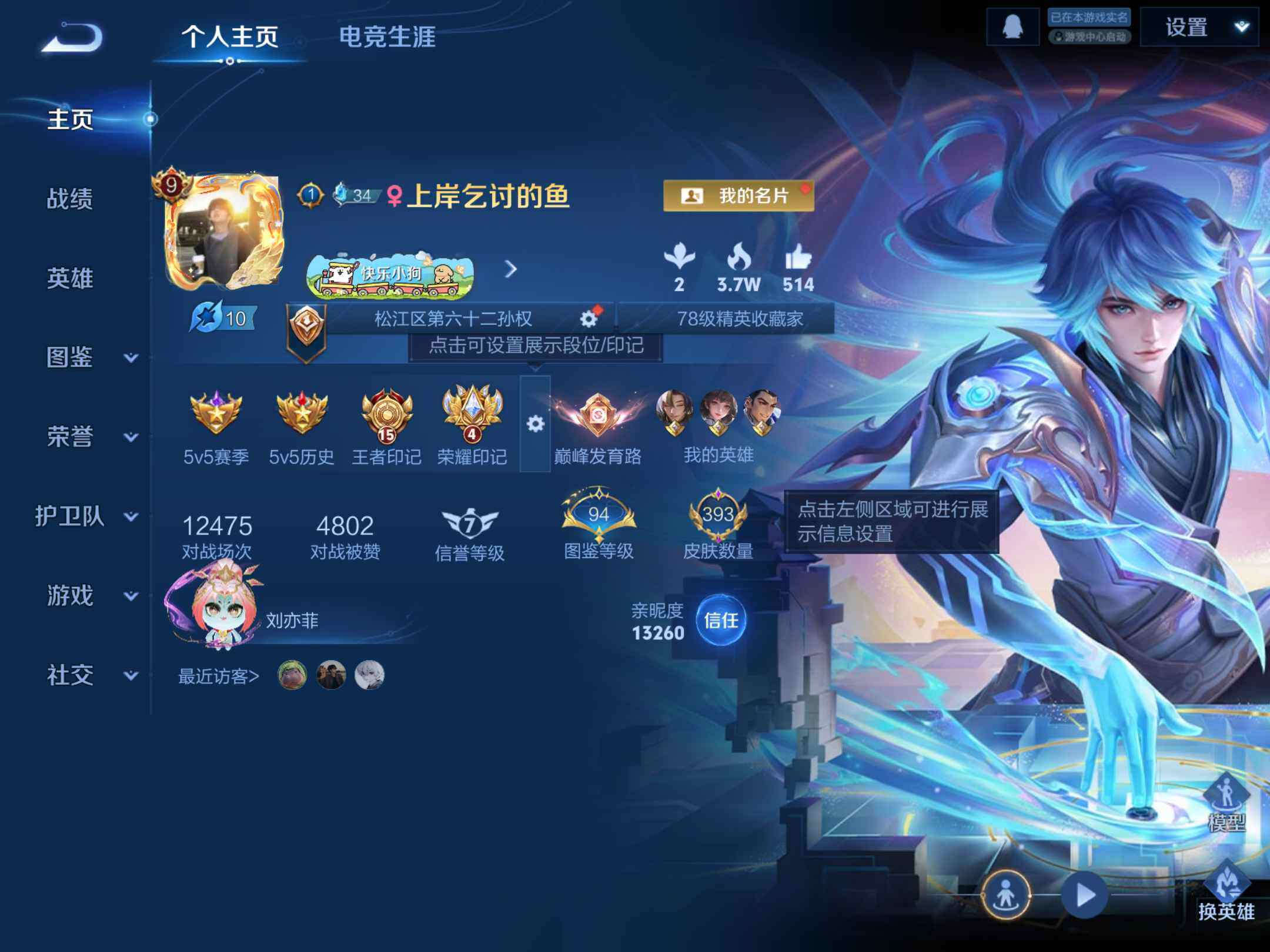 WZKG4105306王者荣耀账号详情图11 WZKG4105306王者荣耀账号详情图11