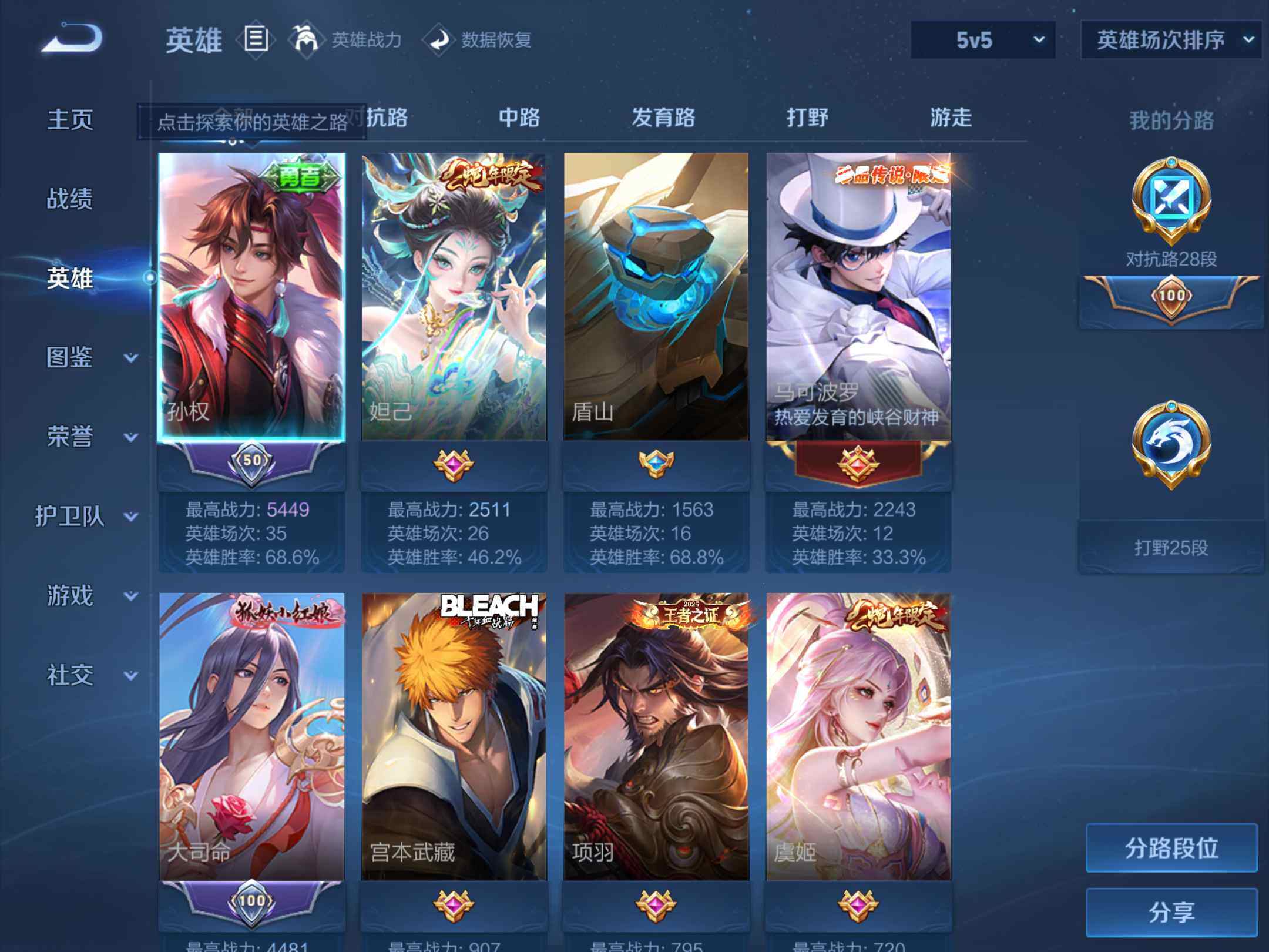 WZKG4105306王者荣耀账号详情图12 WZKG4105306王者荣耀账号详情图12