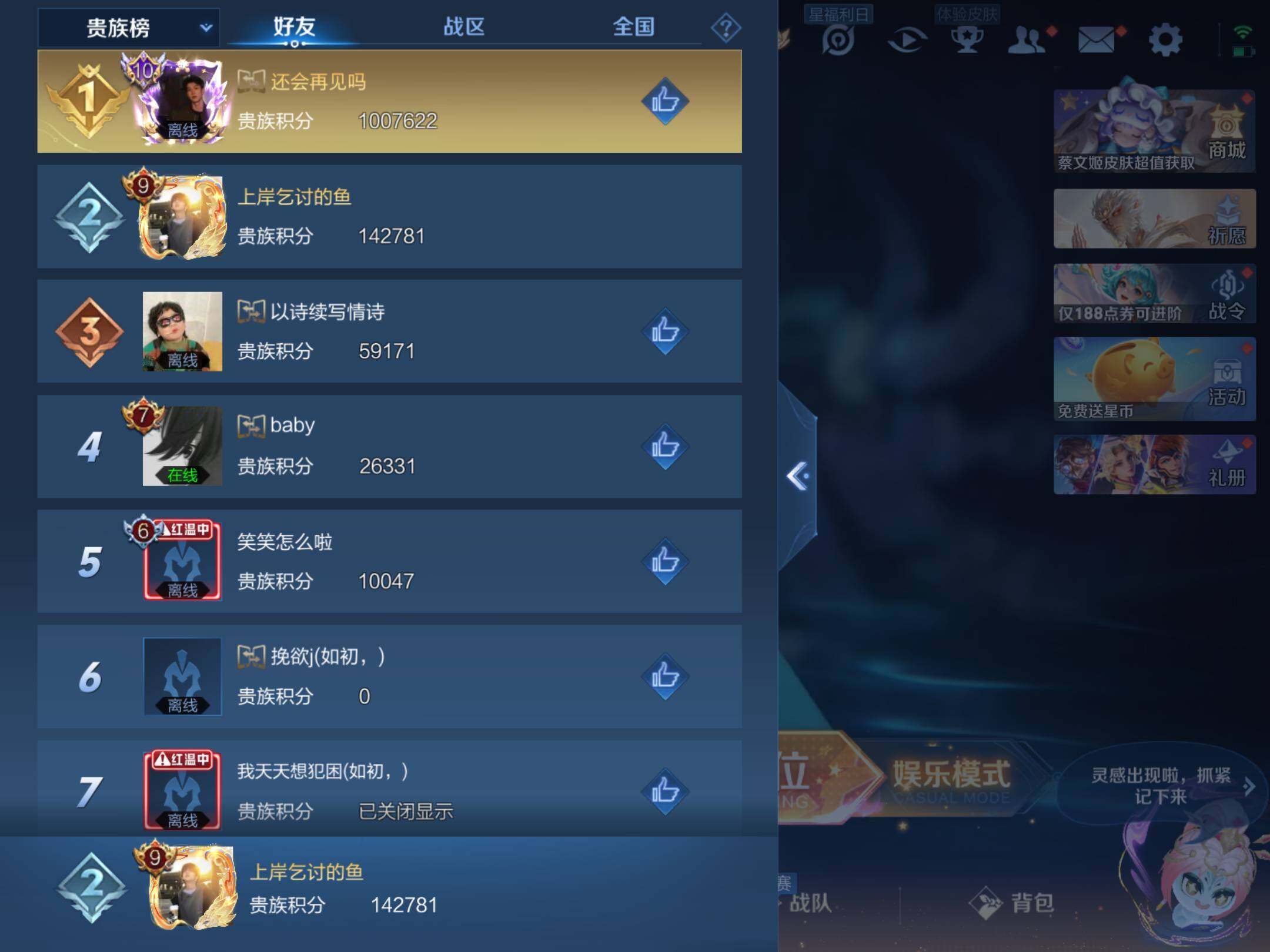 WZKG4105306王者荣耀账号详情图15 WZKG4105306王者荣耀账号详情图15