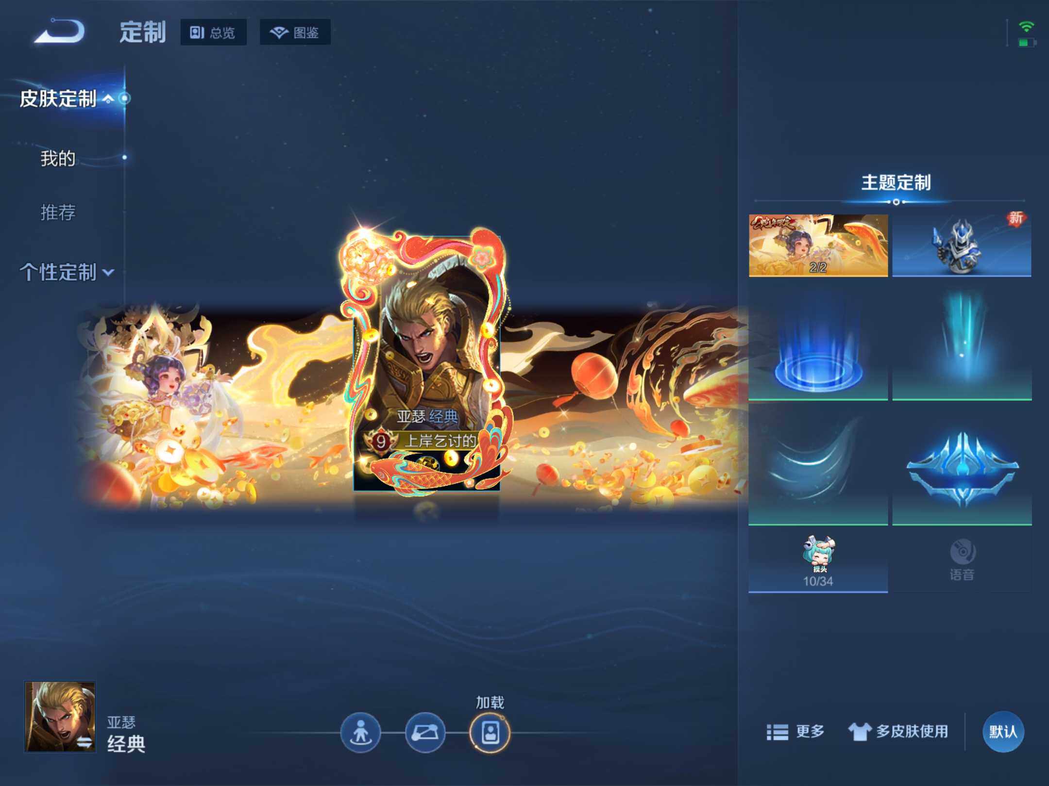 WZKG4105306王者荣耀账号详情图17 WZKG4105306王者荣耀账号详情图17