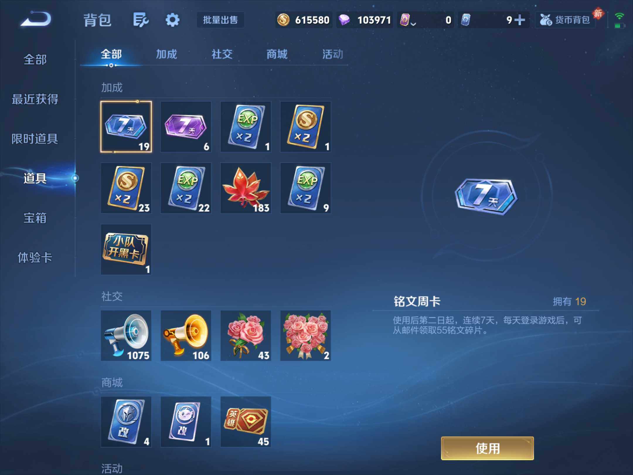 WZKG4105306王者荣耀账号详情图20 WZKG4105306王者荣耀账号详情图20