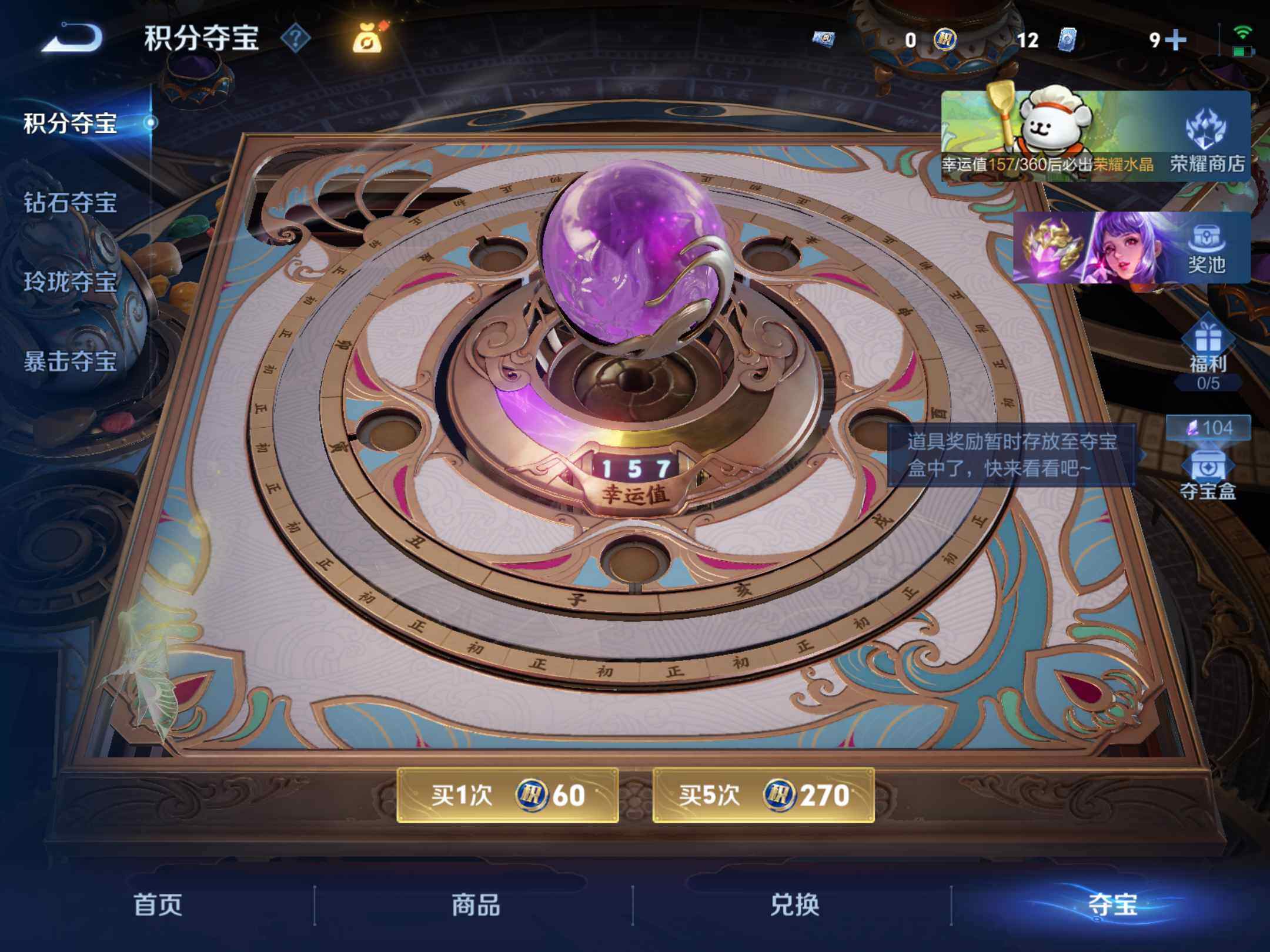 WZKG4105306王者荣耀账号详情图21 WZKG4105306王者荣耀账号详情图21