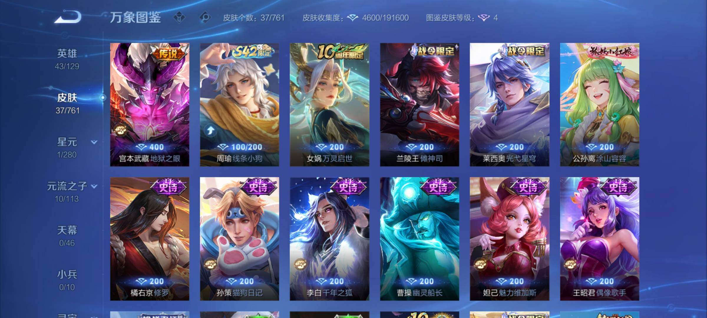 WZCMY4104502王者荣耀账号详情图8