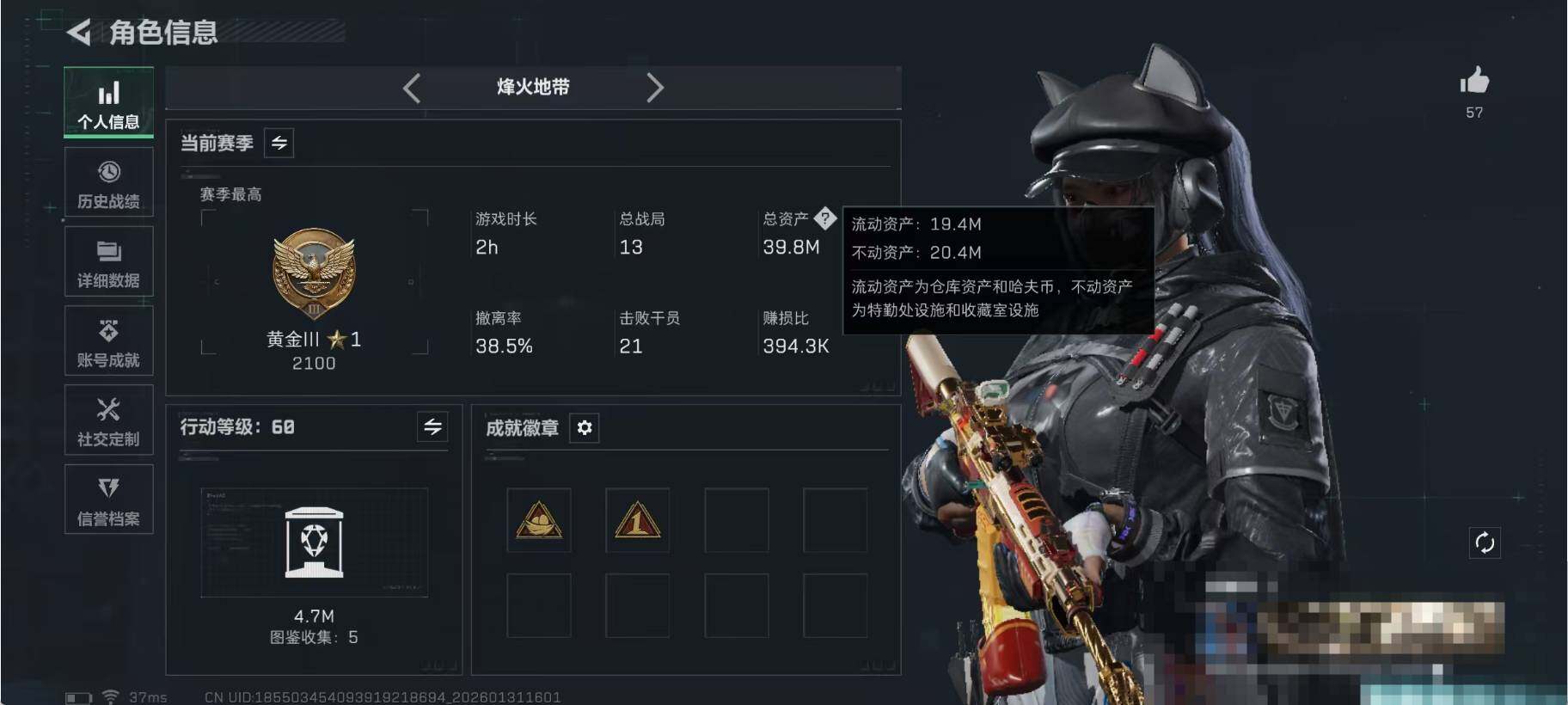 SJZEY429896三角洲行动账号详情图4