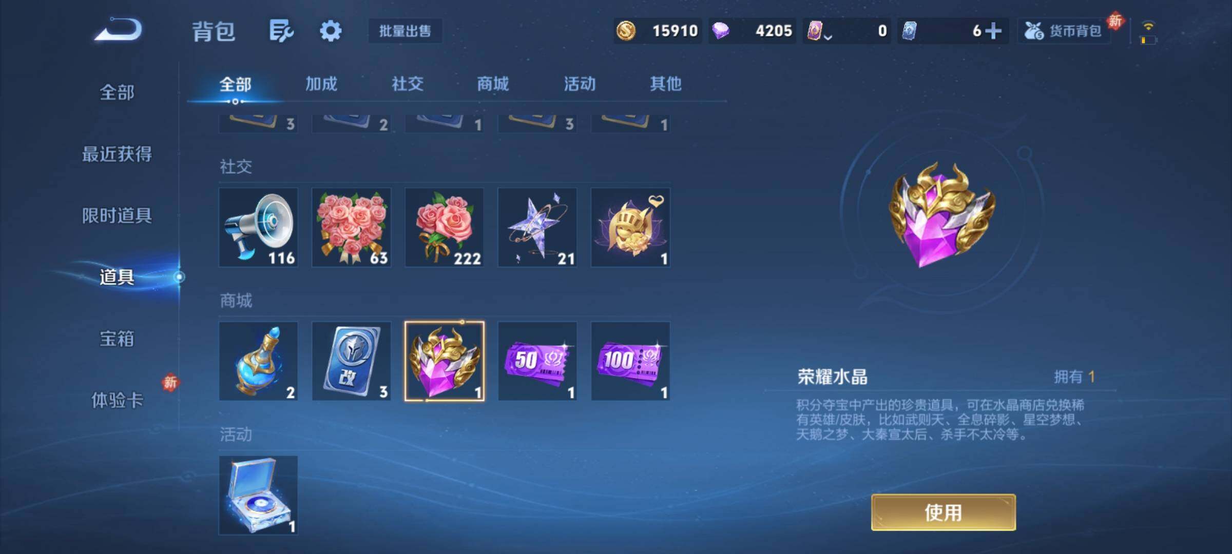 WZCMY4104502王者荣耀账号详情图3