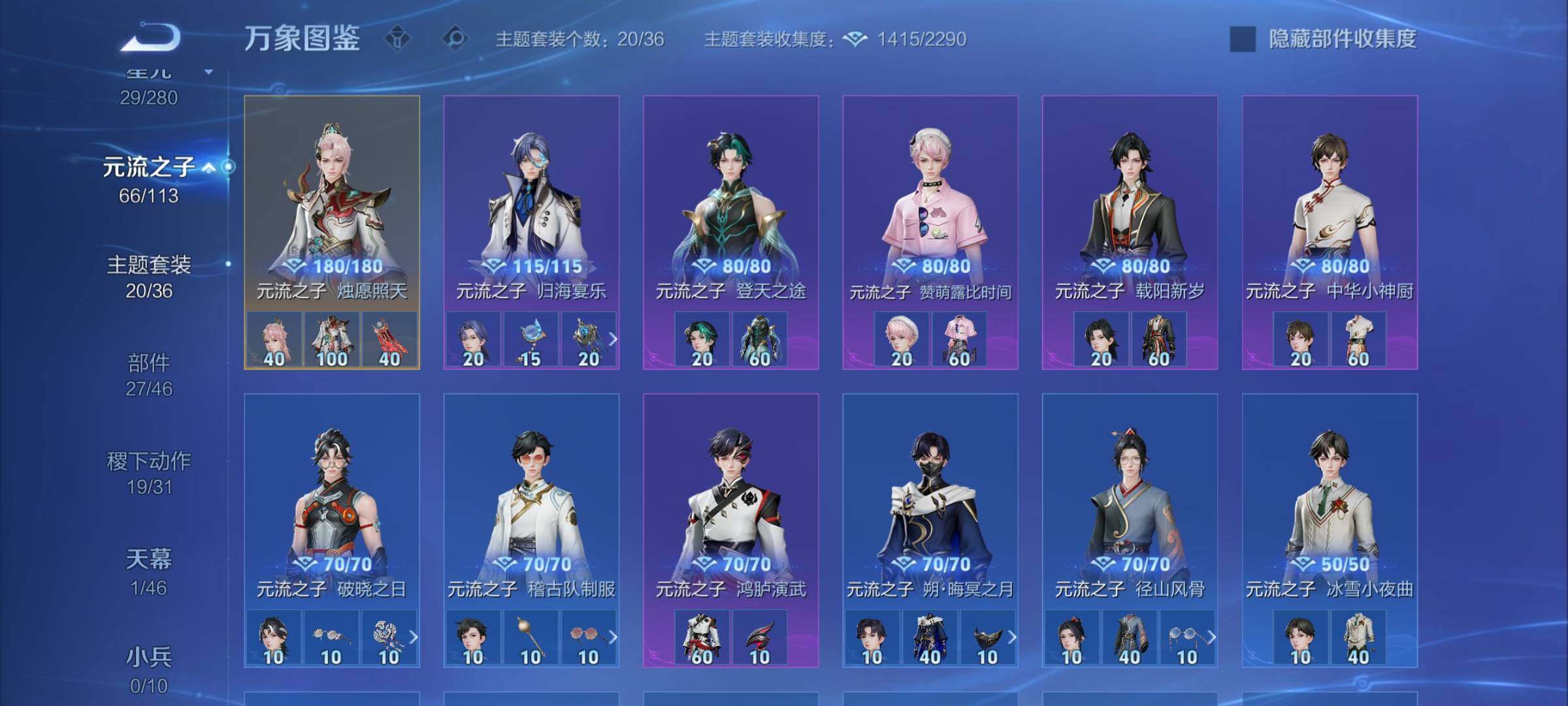 WZCMW4110180王者荣耀账号详情图13