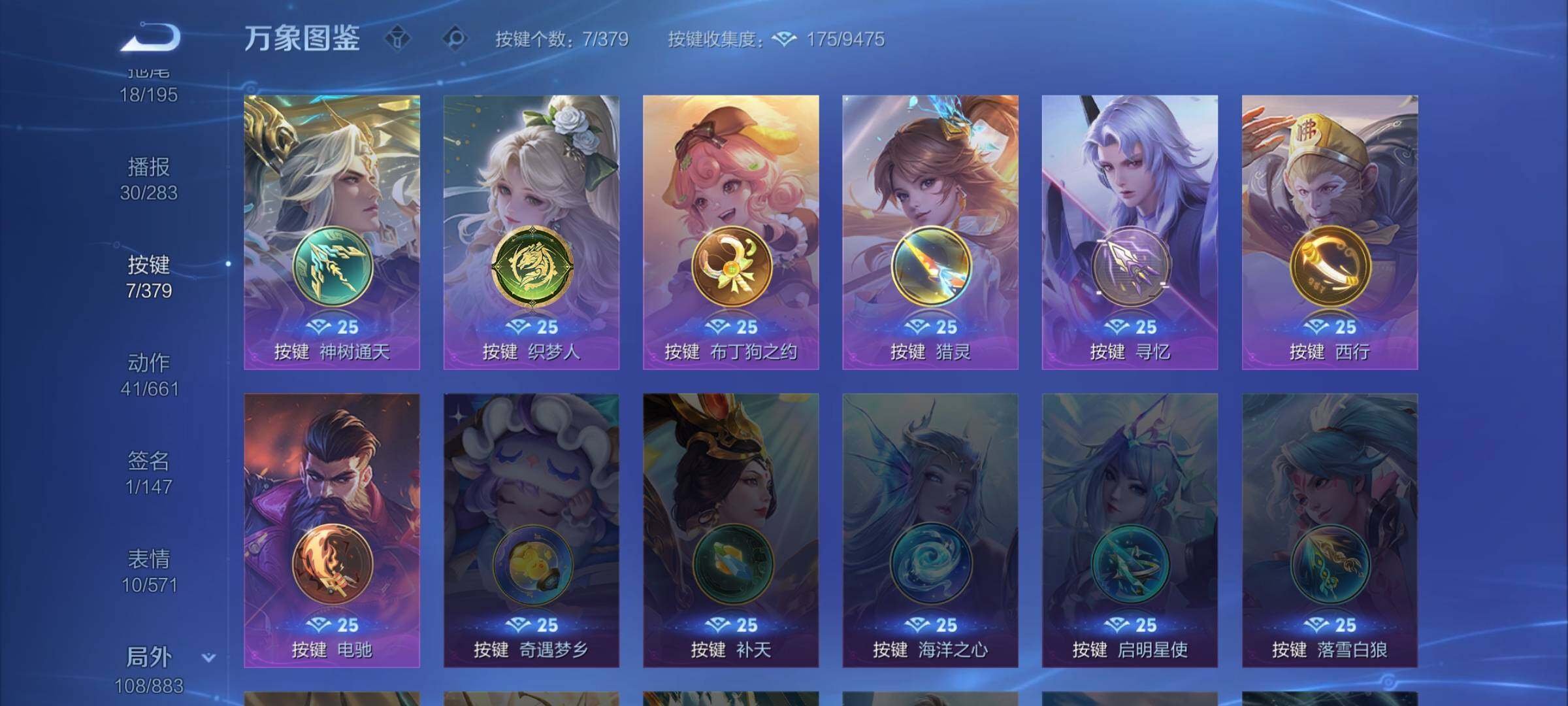 WZCMW4110180王者荣耀账号详情图15