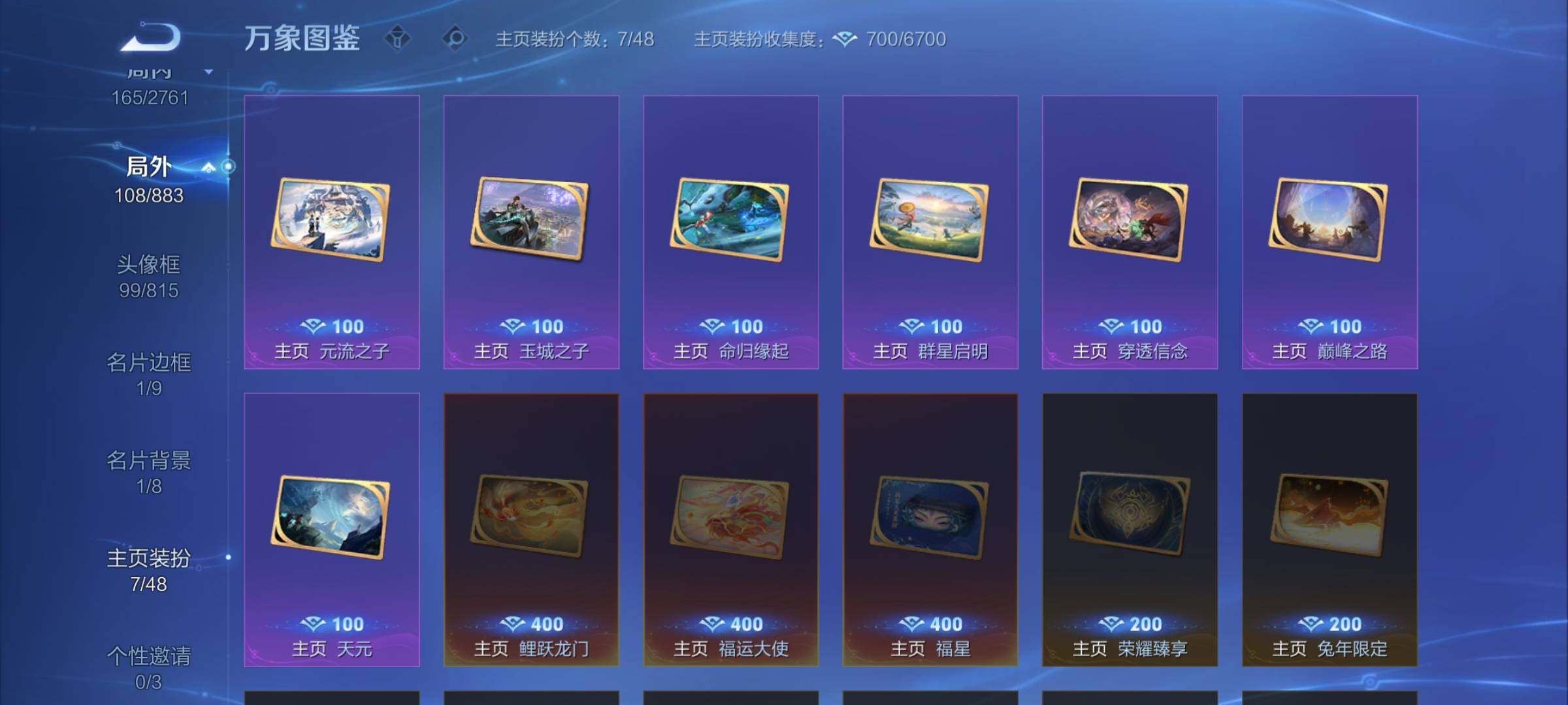 WZCMW4110180王者荣耀账号详情图17