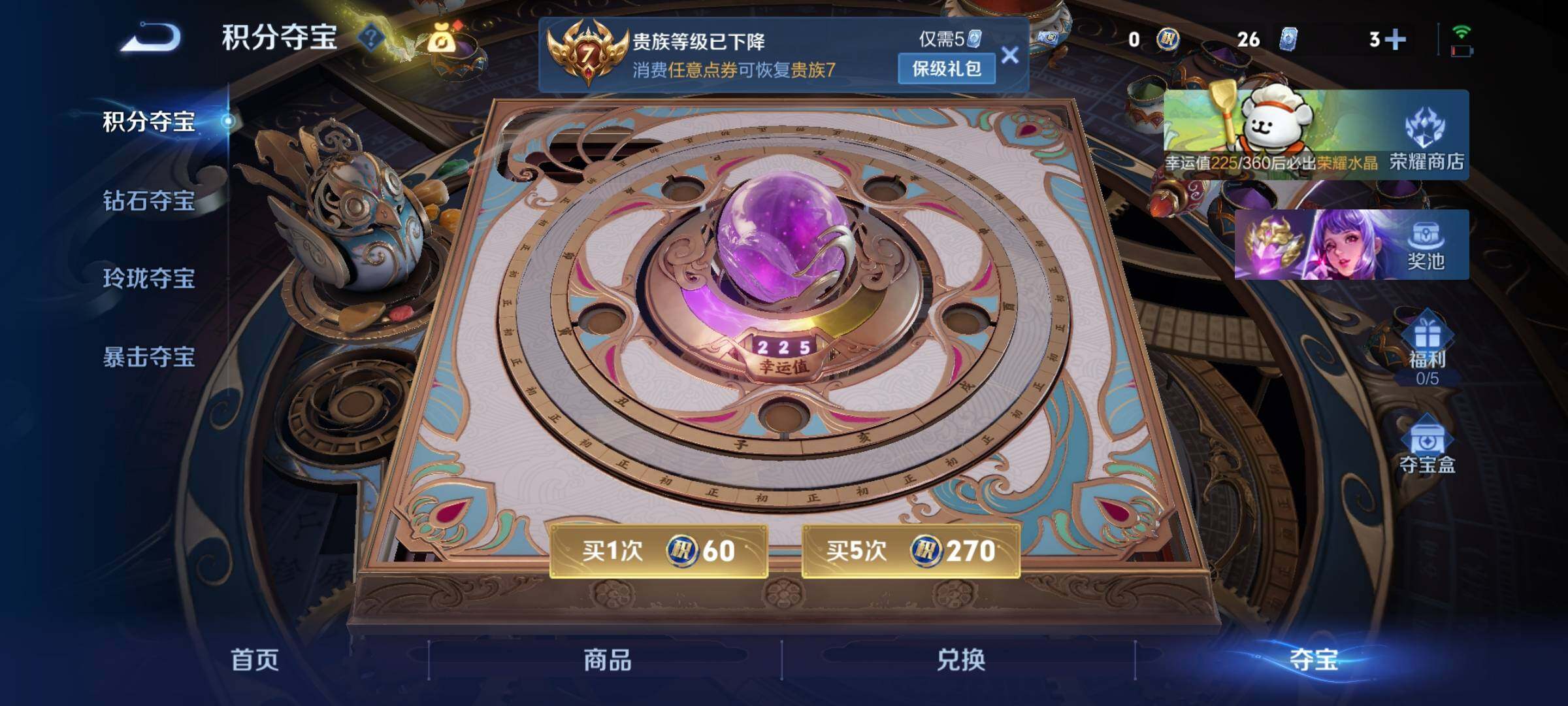 WZCMW4110180王者荣耀账号详情图18