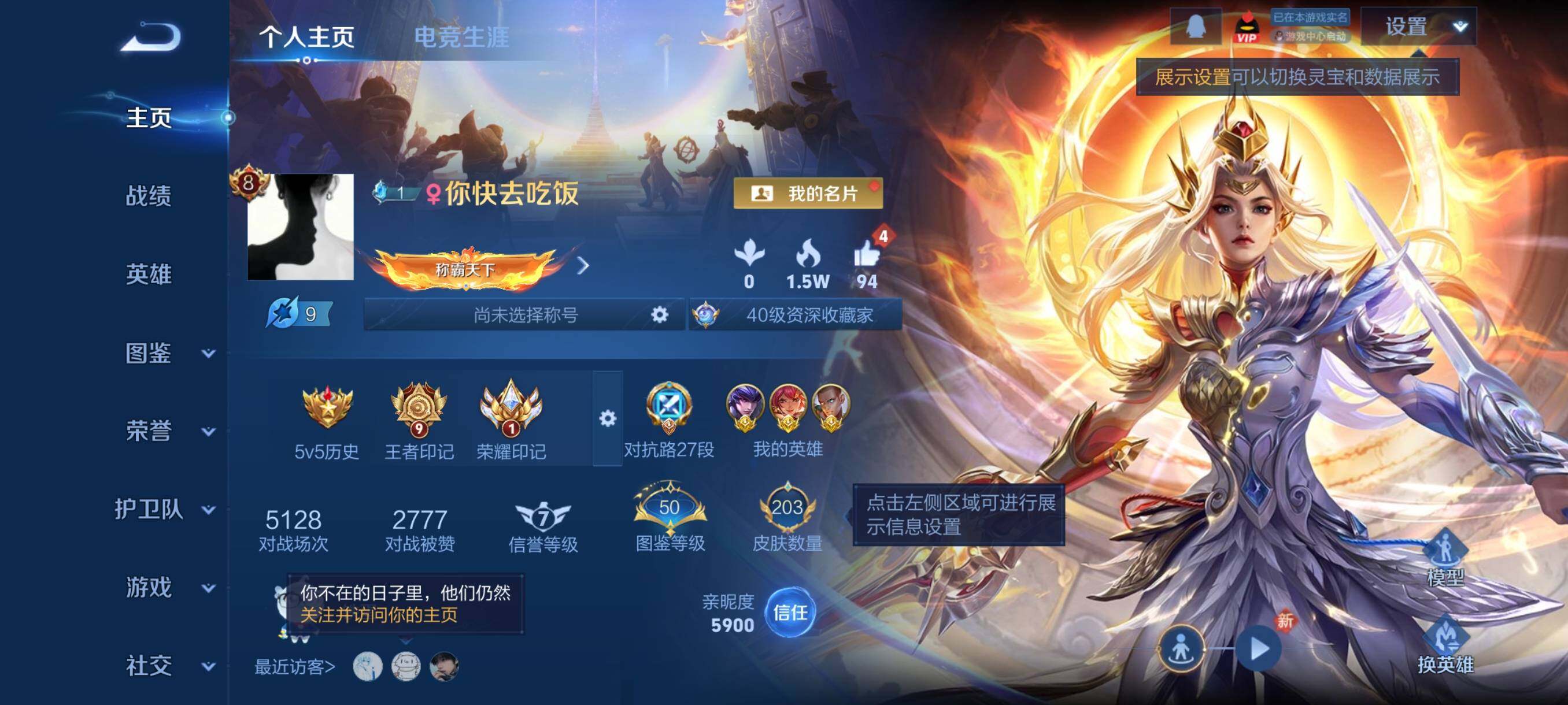 WZCMY4113373王者荣耀账号详情图2 WZCMY4113373王者荣耀账号详情图2