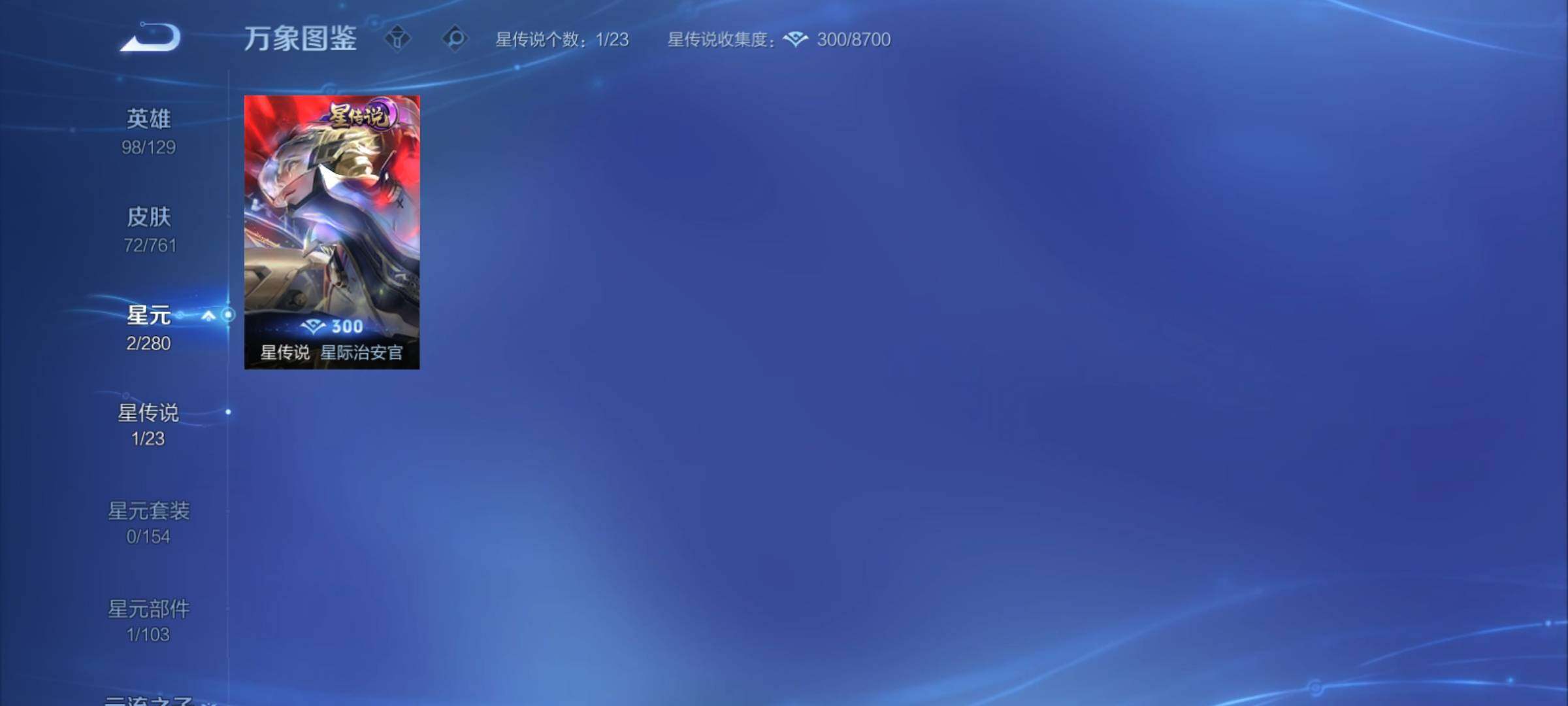 WZCMY4104505王者荣耀账号详情图8