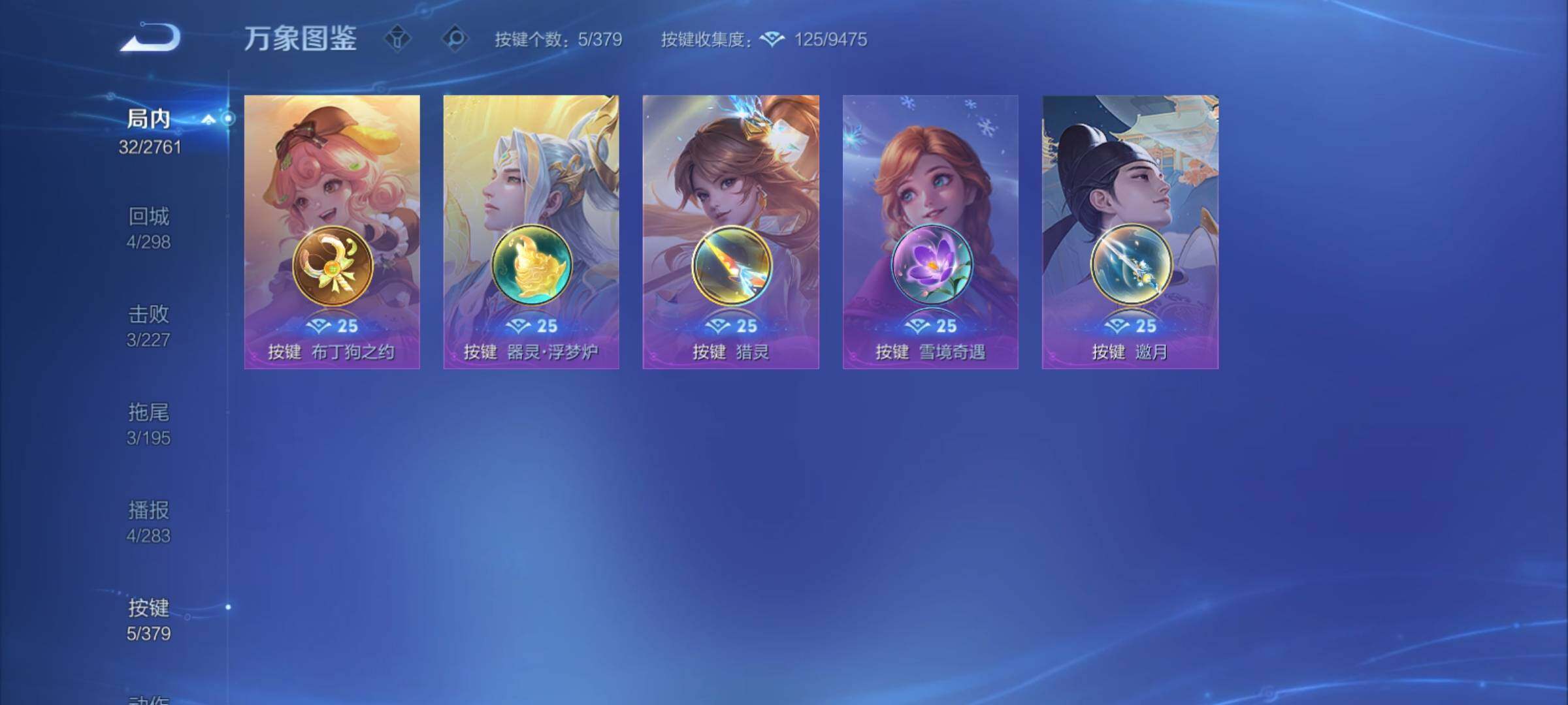 WZCMY4104505王者荣耀账号详情图9