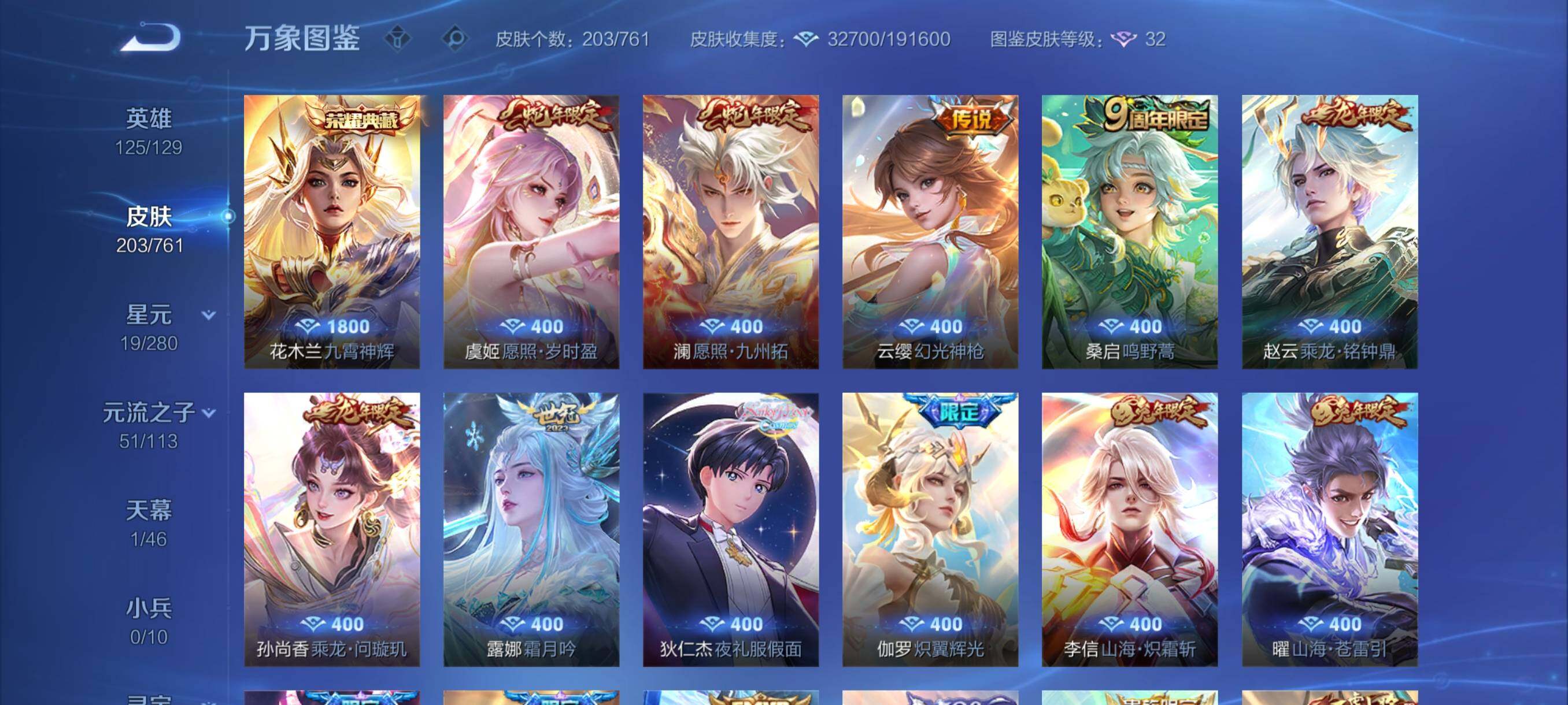 WZCMY4113373王者荣耀账号详情图6 WZCMY4113373王者荣耀账号详情图6