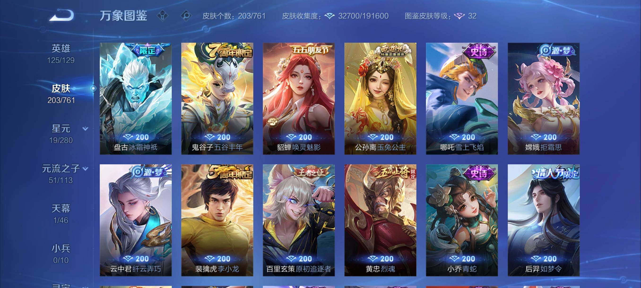 WZCMY4113373王者荣耀账号详情图9 WZCMY4113373王者荣耀账号详情图9