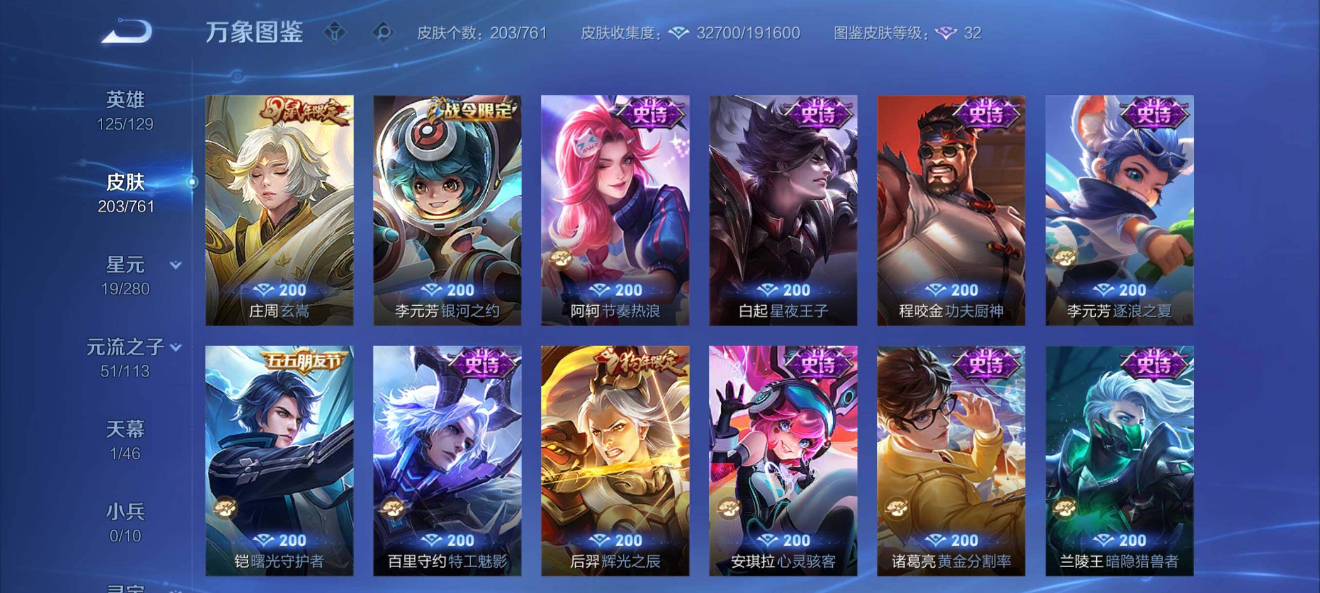 WZCMY4113373王者荣耀账号详情图10 WZCMY4113373王者荣耀账号详情图10