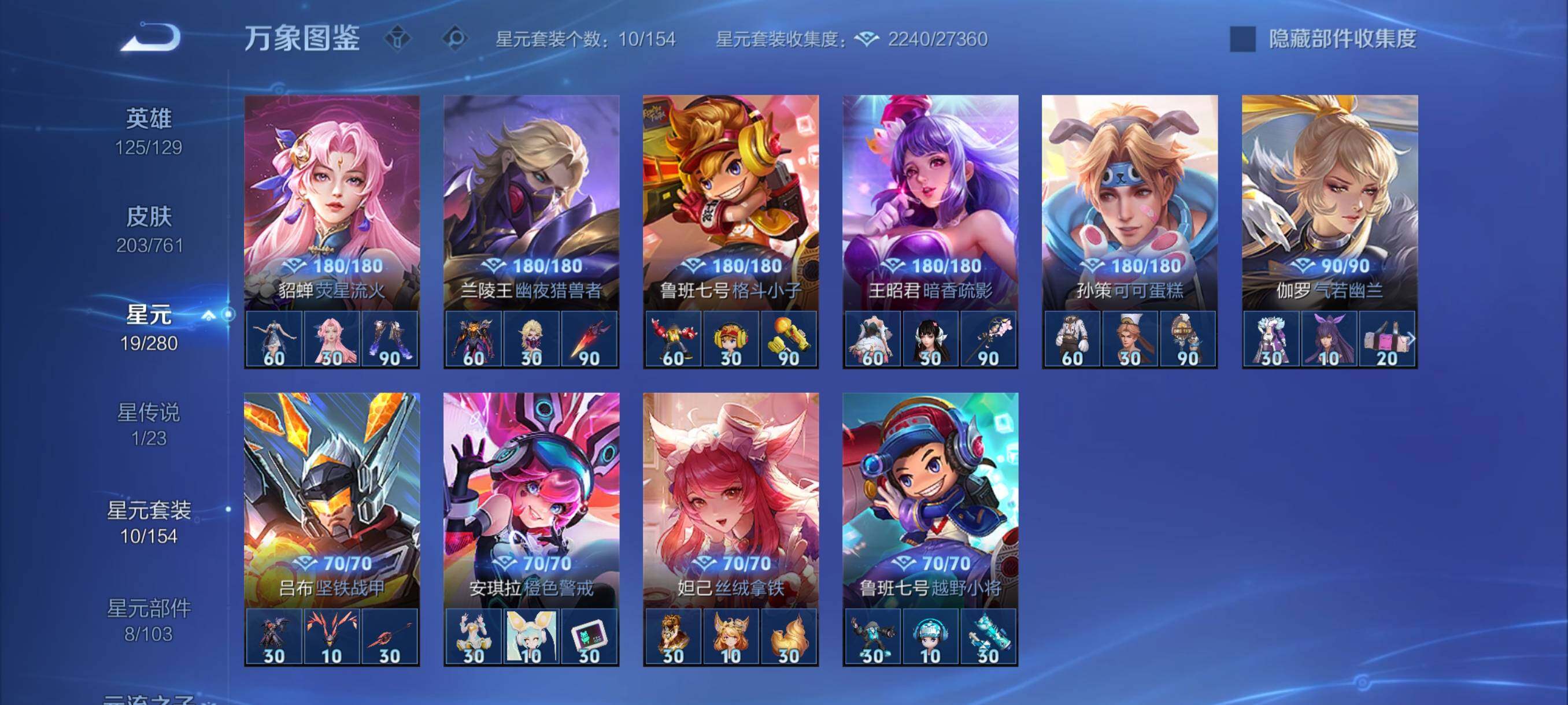 WZCMY4113373王者荣耀账号详情图12 WZCMY4113373王者荣耀账号详情图12