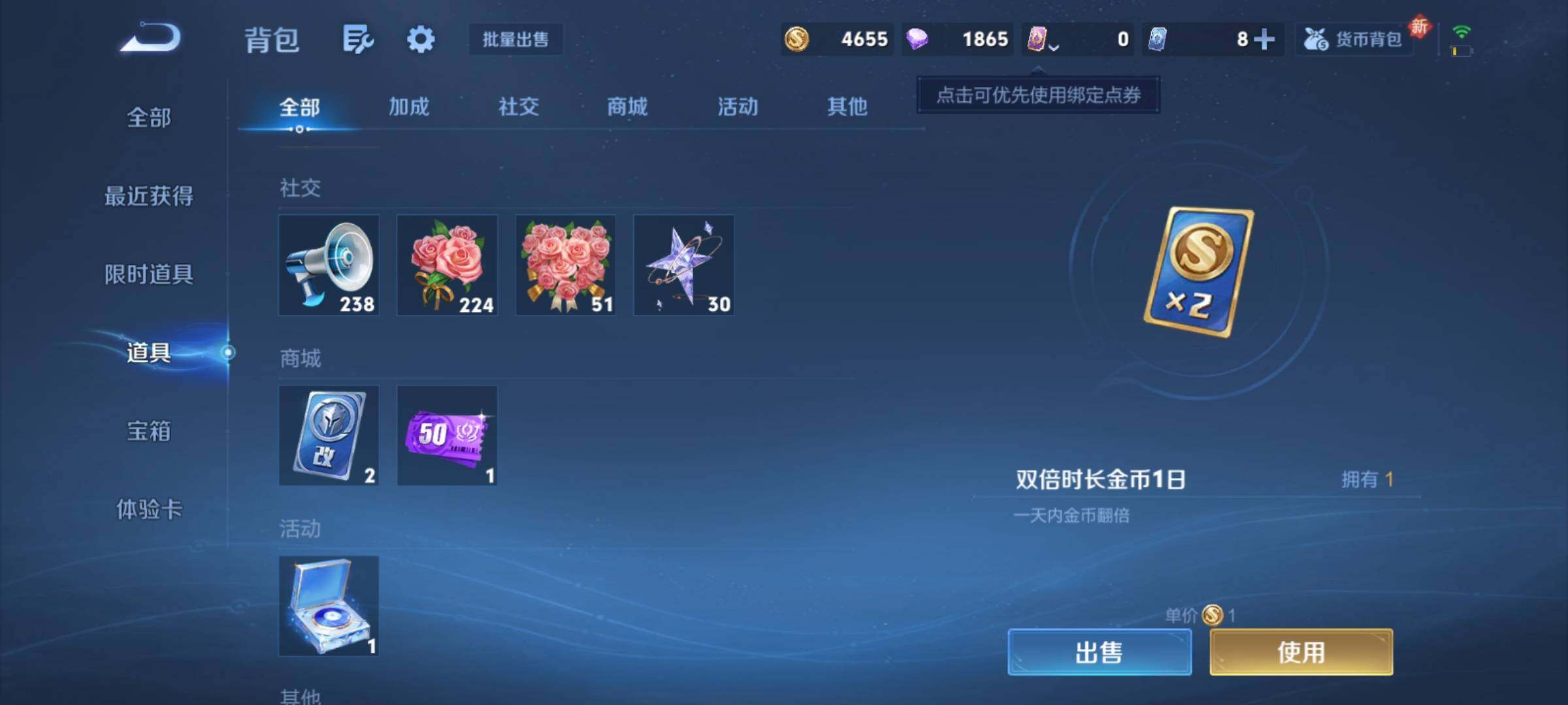 WZCMY4104505王者荣耀账号详情图11