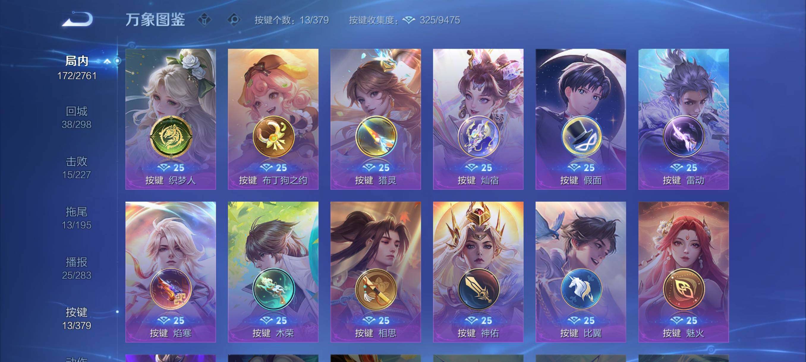 WZCMY4113373王者荣耀账号详情图13 WZCMY4113373王者荣耀账号详情图13