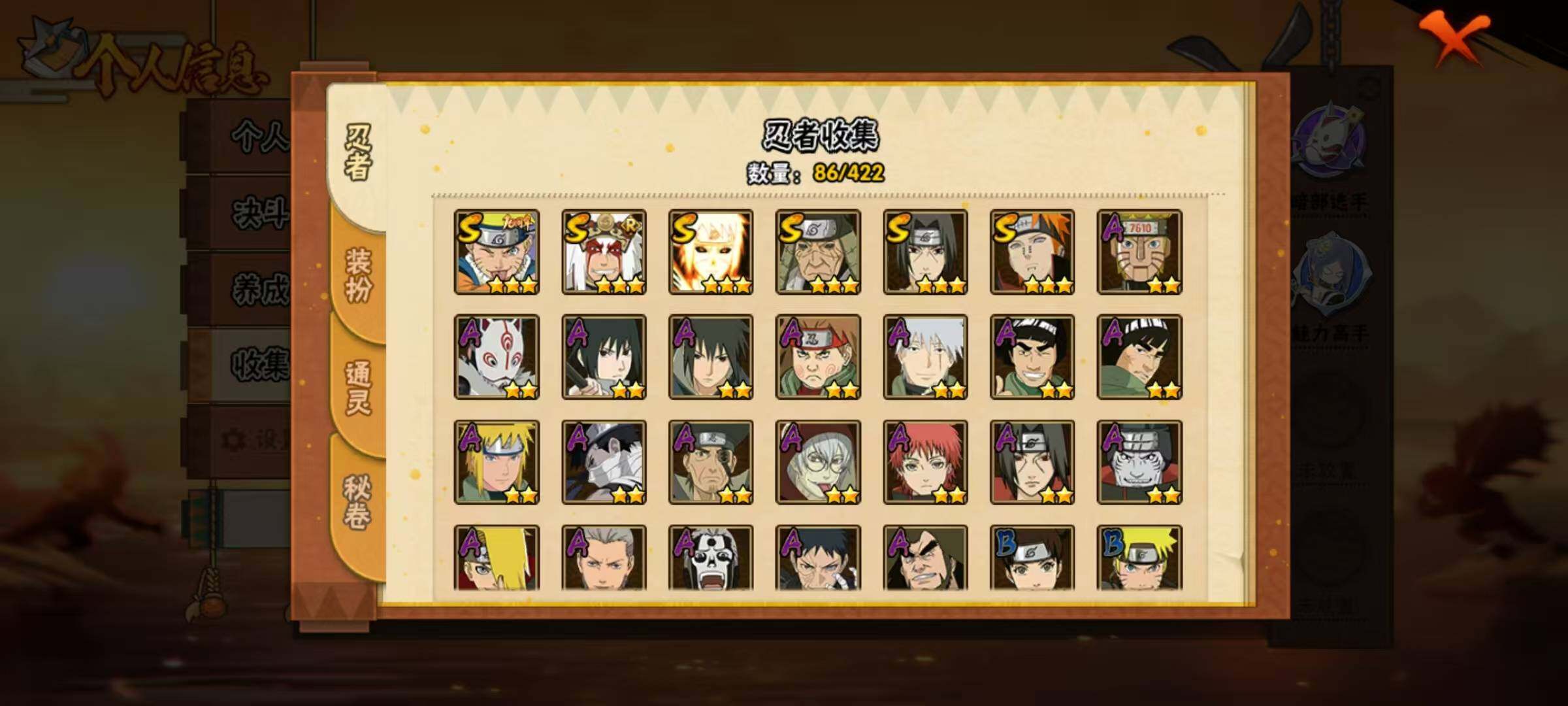 HYEY47092火影忍者账号详情图3