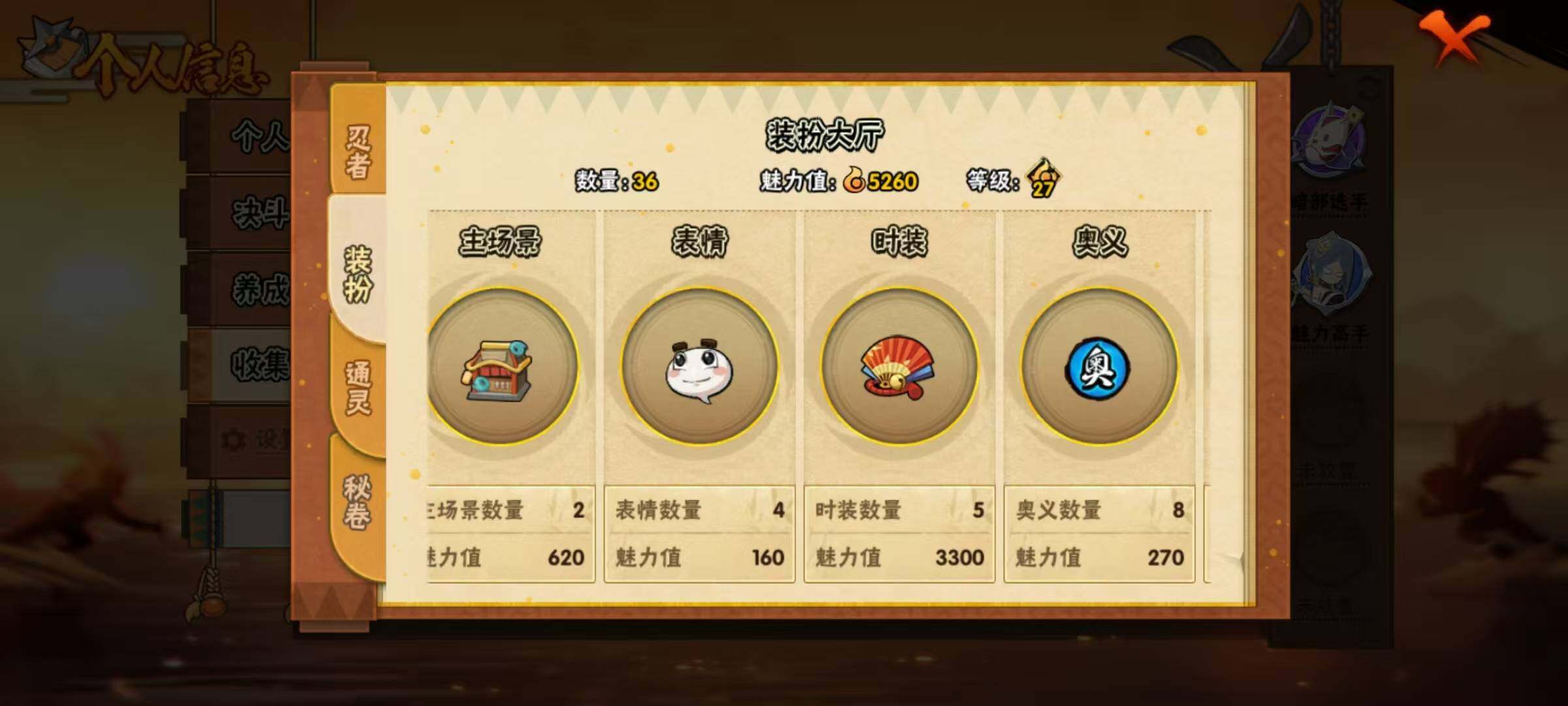 HYEY47092火影忍者账号详情图4