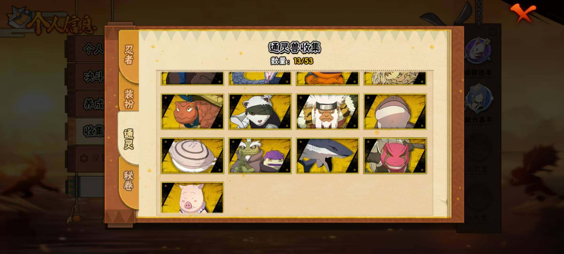 HYEY47092火影忍者账号详情图5