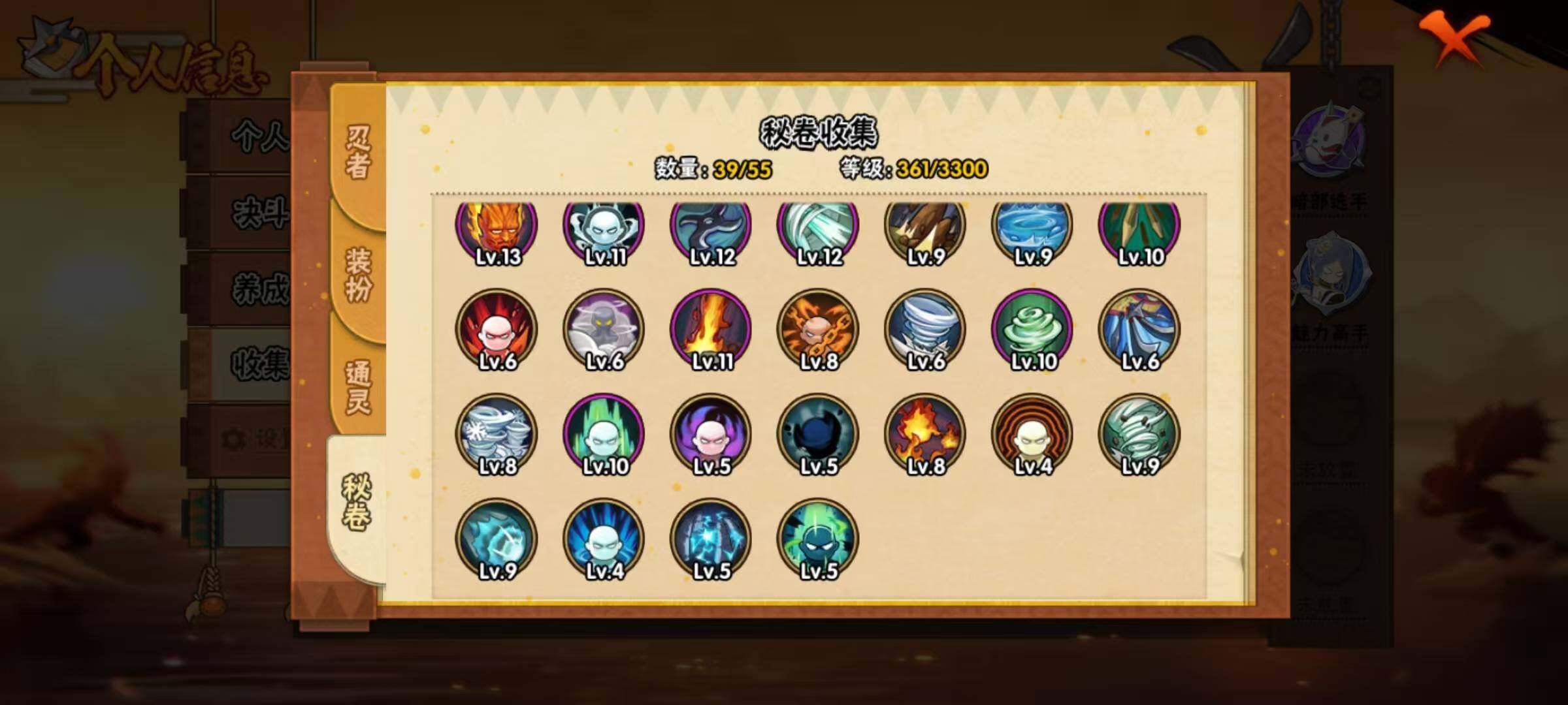 HYEY47092火影忍者账号详情图6