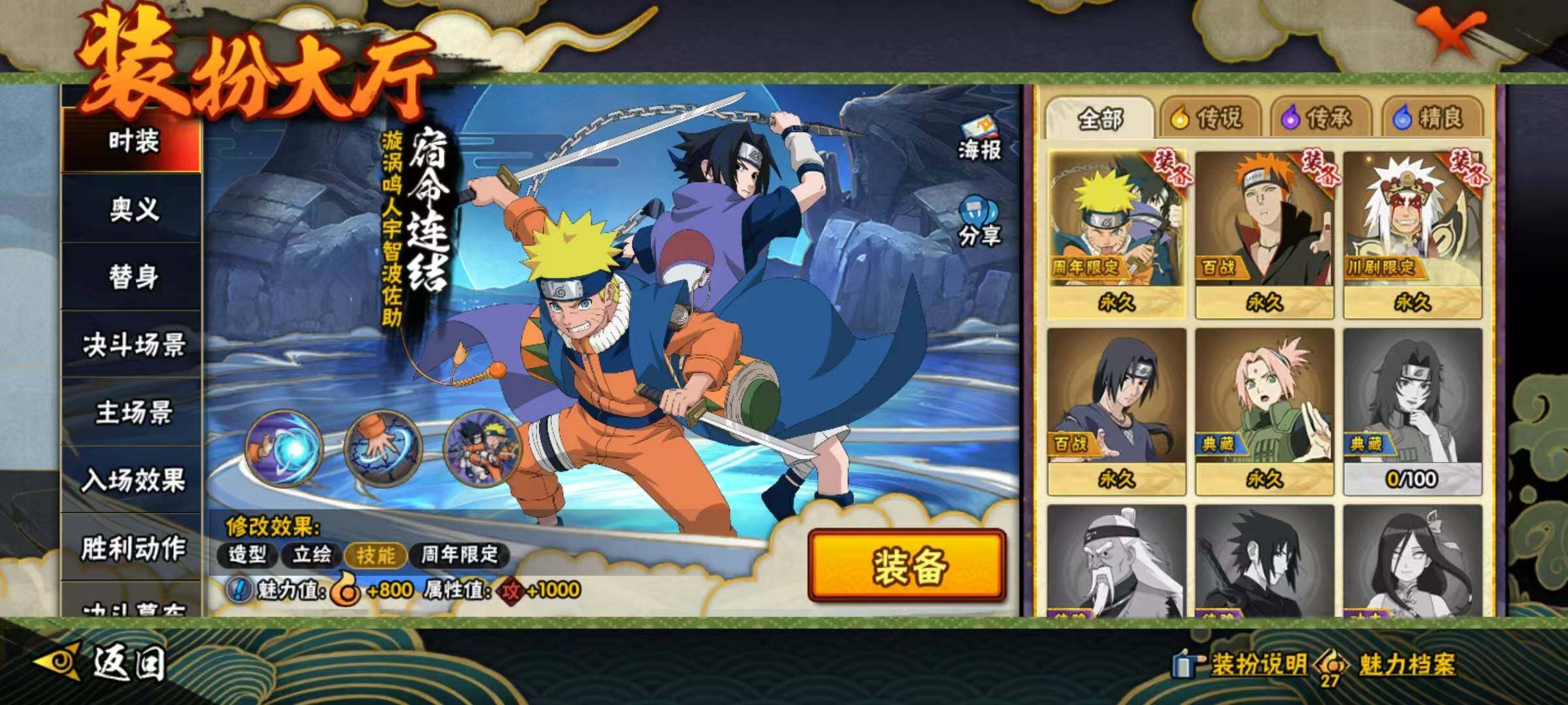 HYEY47092火影忍者账号详情图7