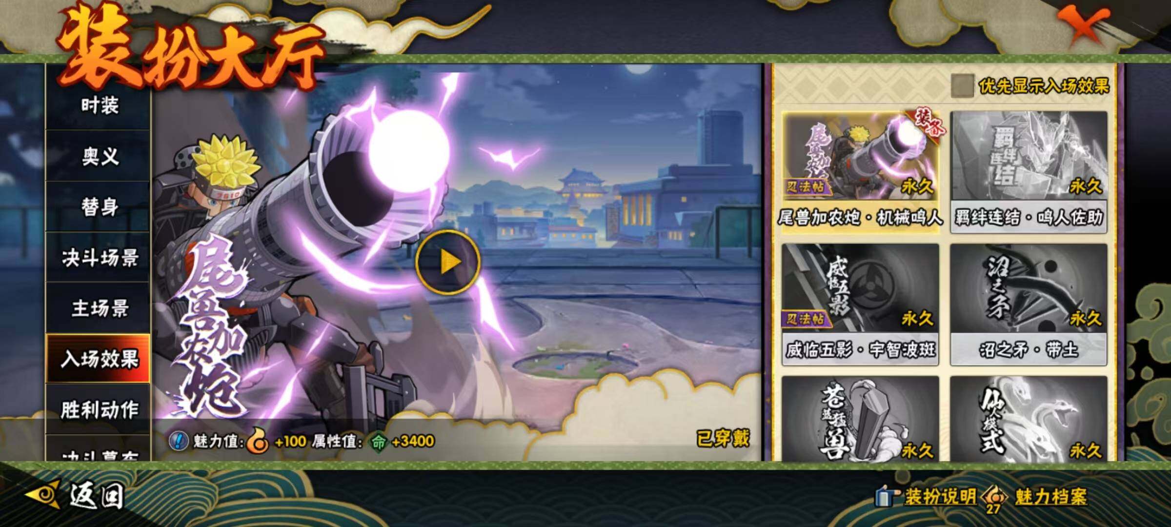 HYEY47092火影忍者账号详情图10