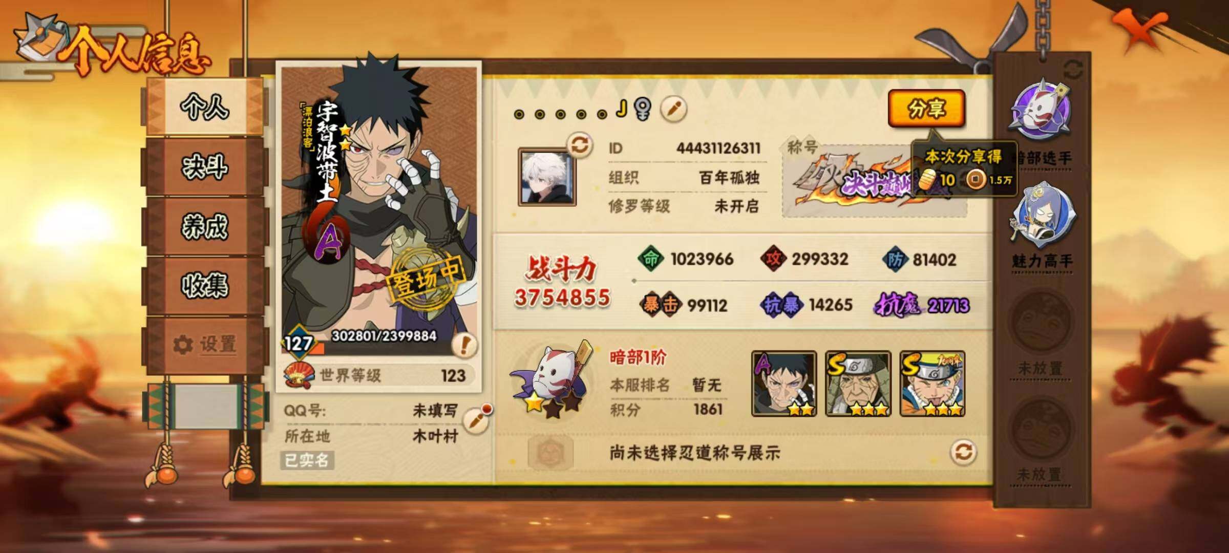 HYEY47092火影忍者账号详情图12