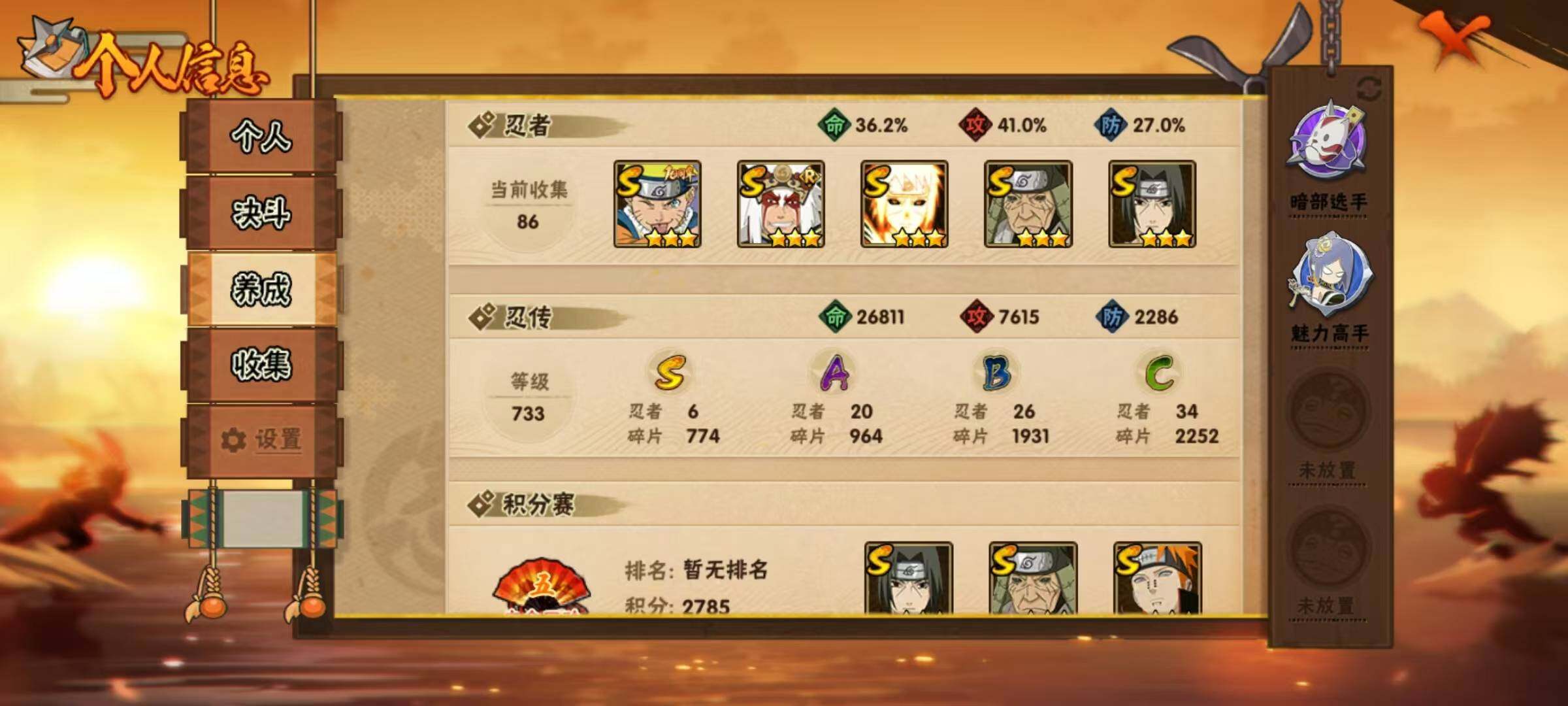 HYEY47092火影忍者账号详情图14