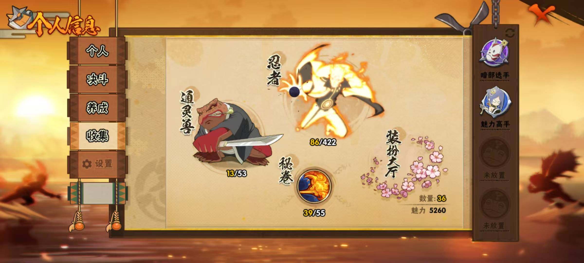 HYEY47092火影忍者账号详情图15