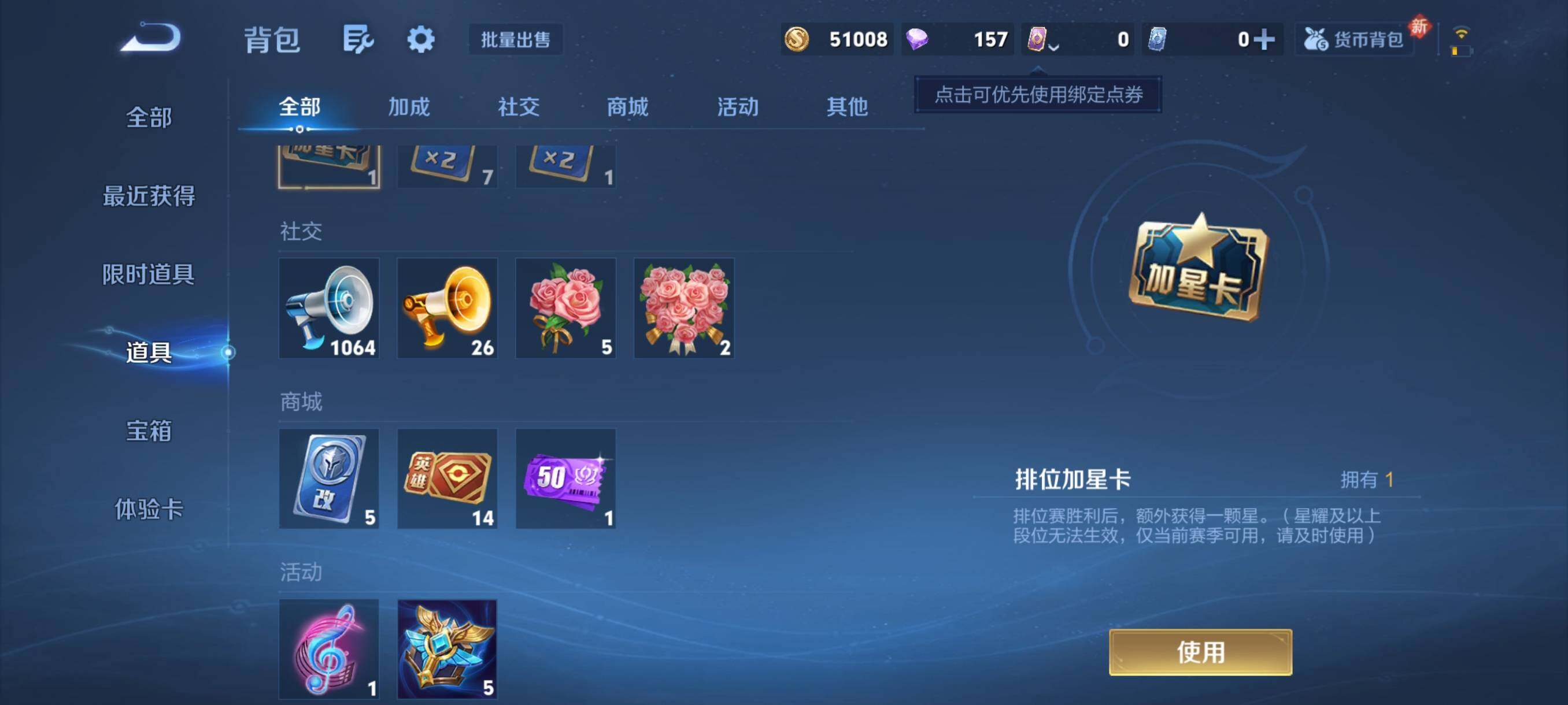 WZCMY4113373王者荣耀账号详情图16 WZCMY4113373王者荣耀账号详情图16