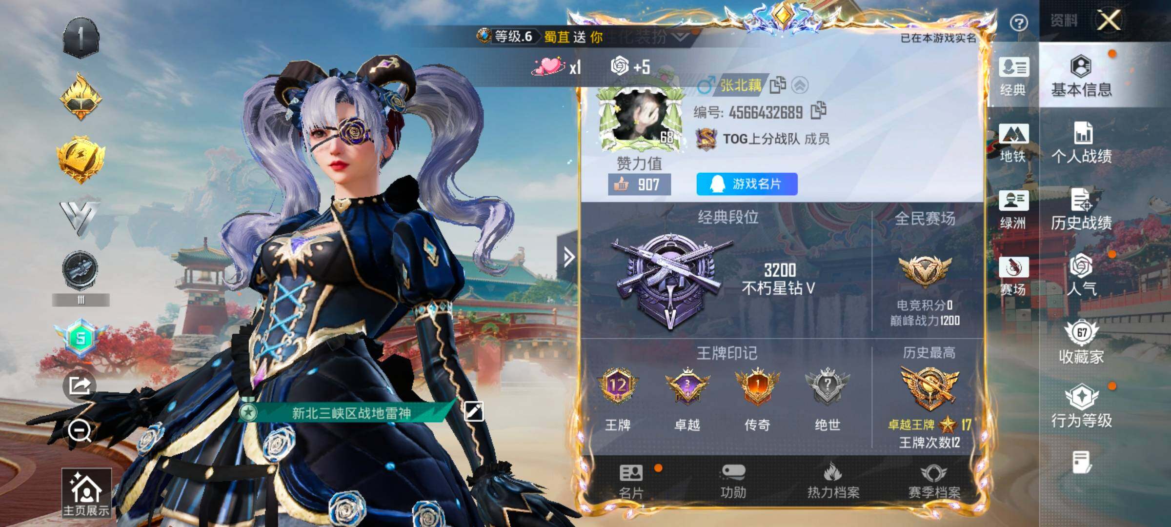 HPCMW458744和平精英账号详情图2