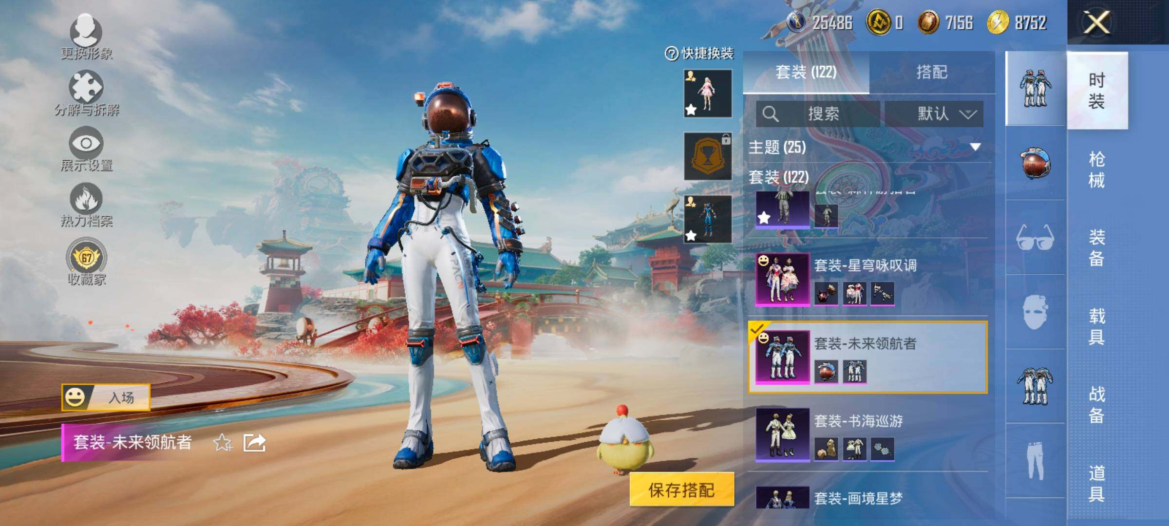 HPCMW458744和平精英账号详情图11