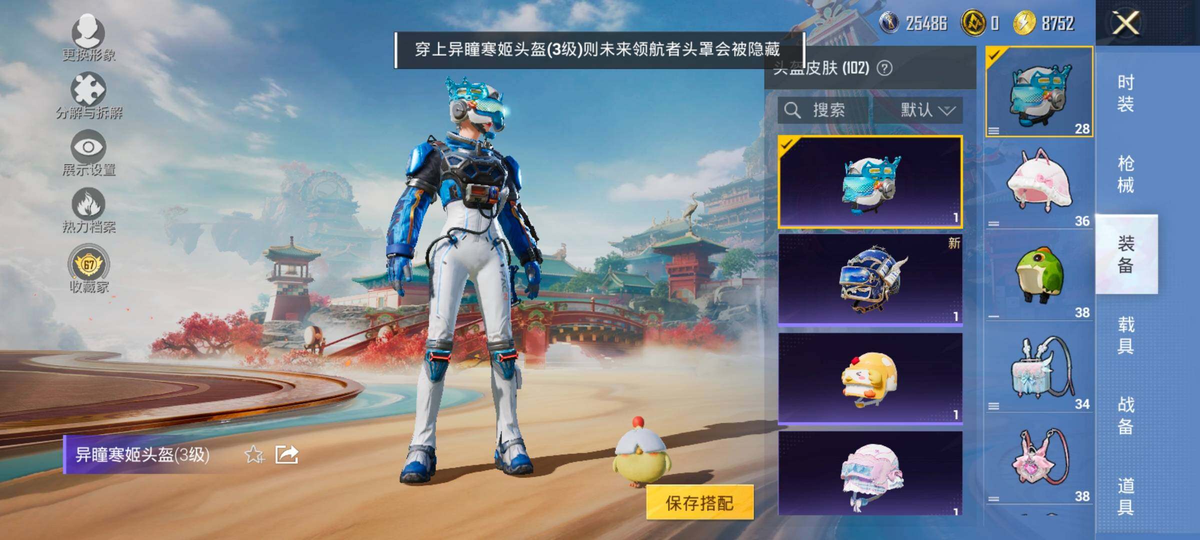 HPCMW458744和平精英账号详情图12