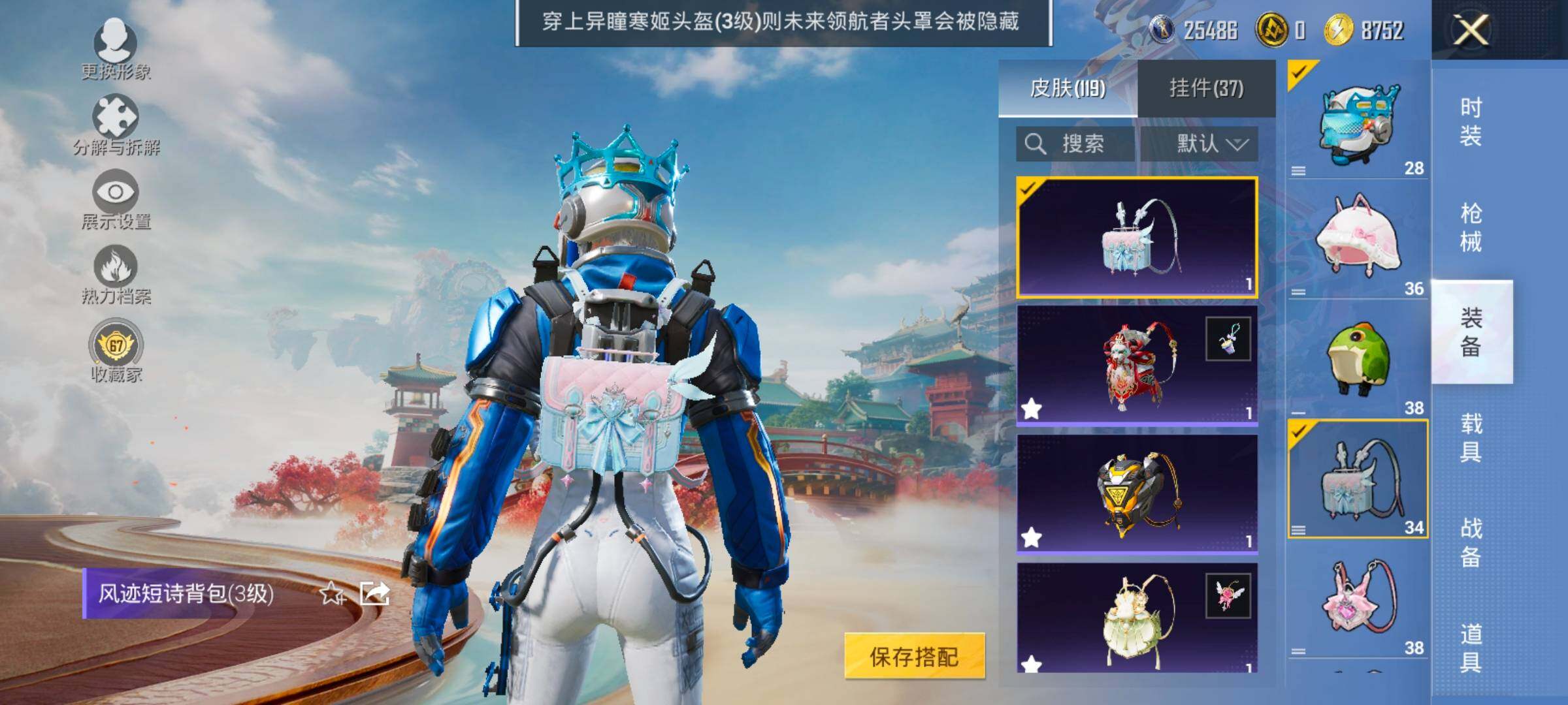 HPCMW458744和平精英账号详情图13