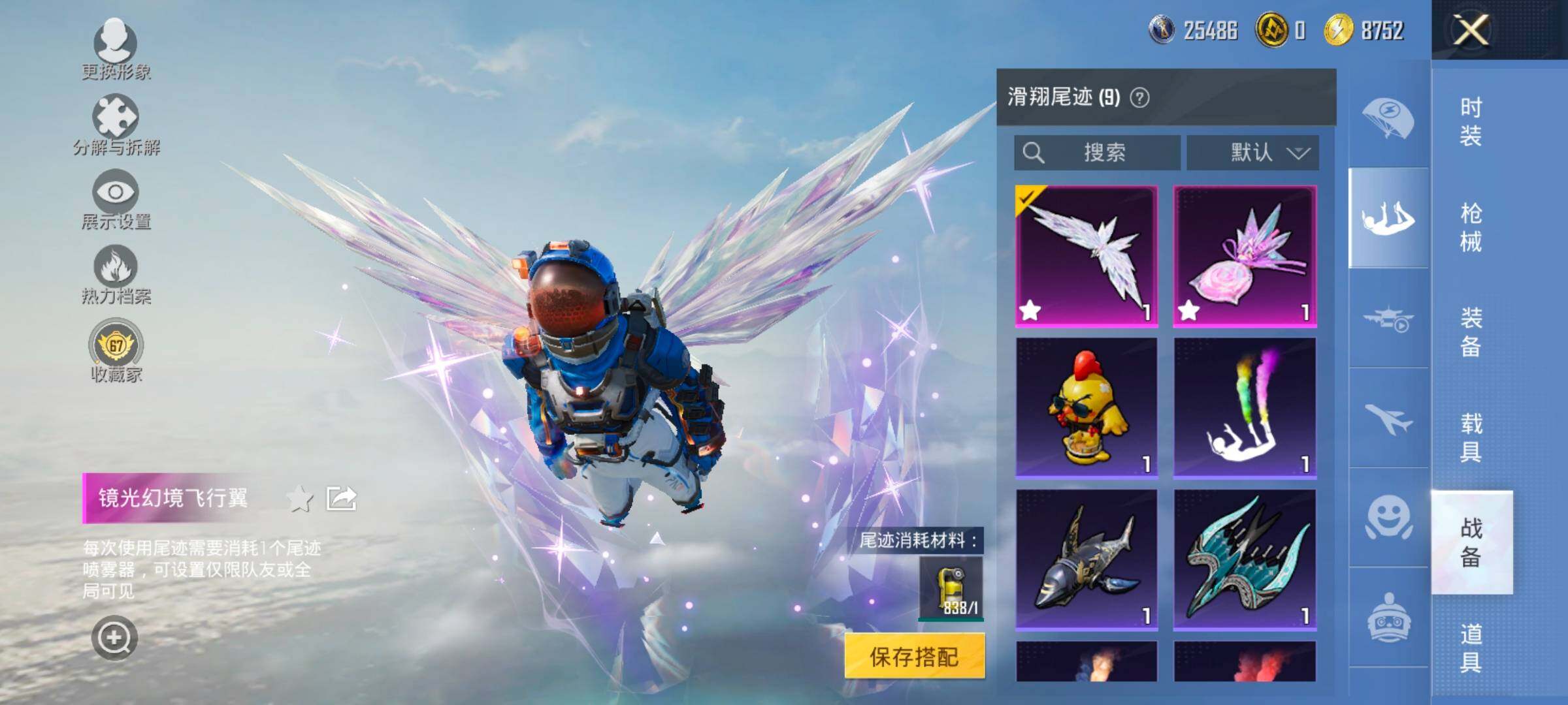 HPCMW458744和平精英账号详情图15