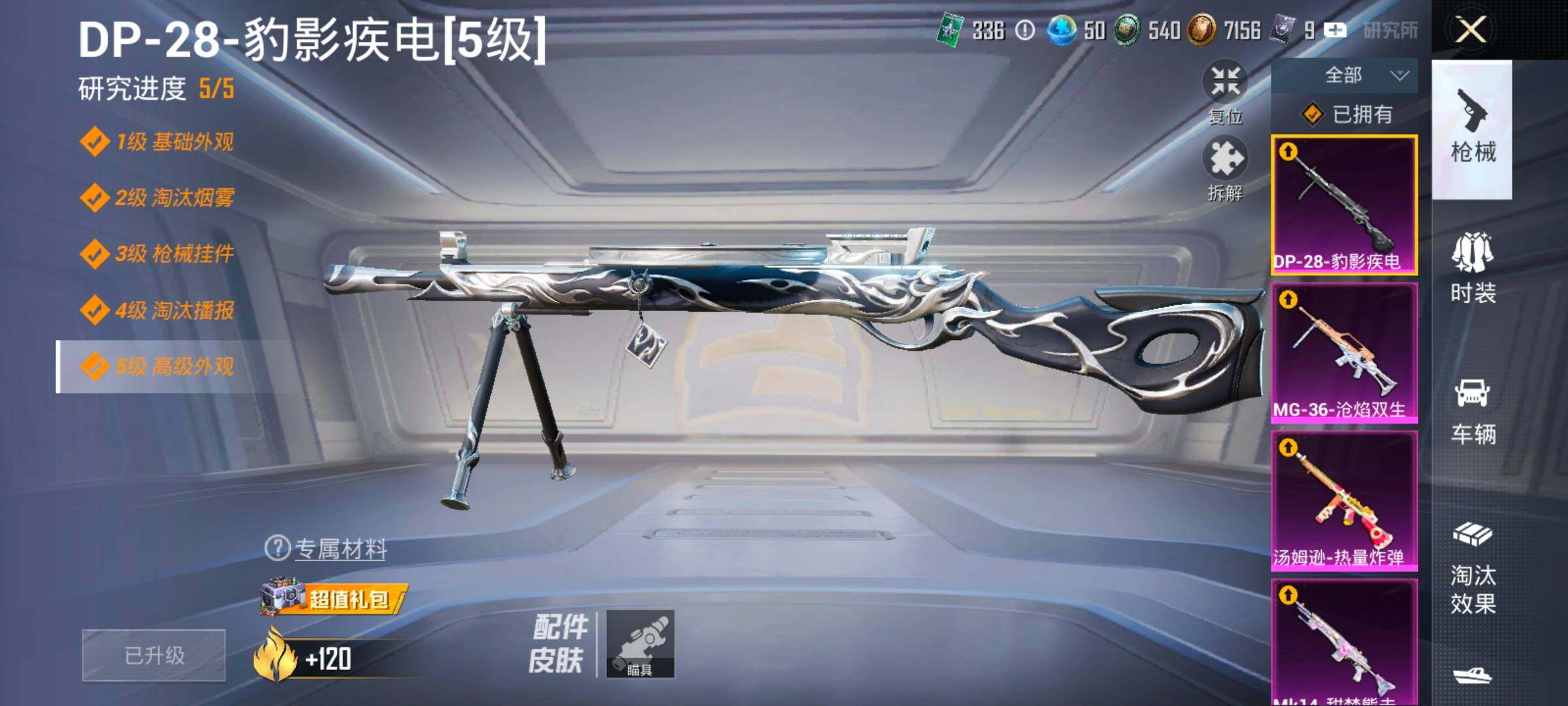 HPCMW458744和平精英账号详情图17