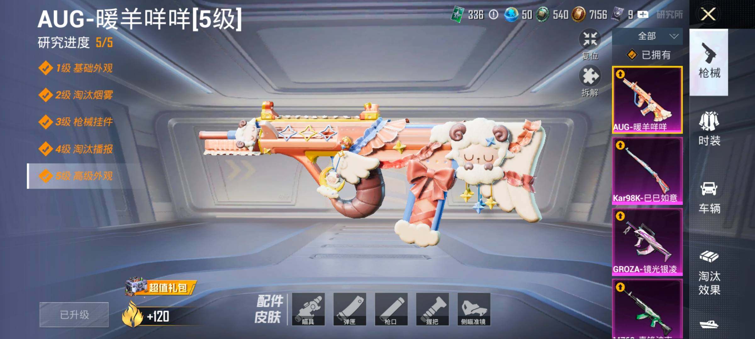 HPCMW458744和平精英账号详情图18