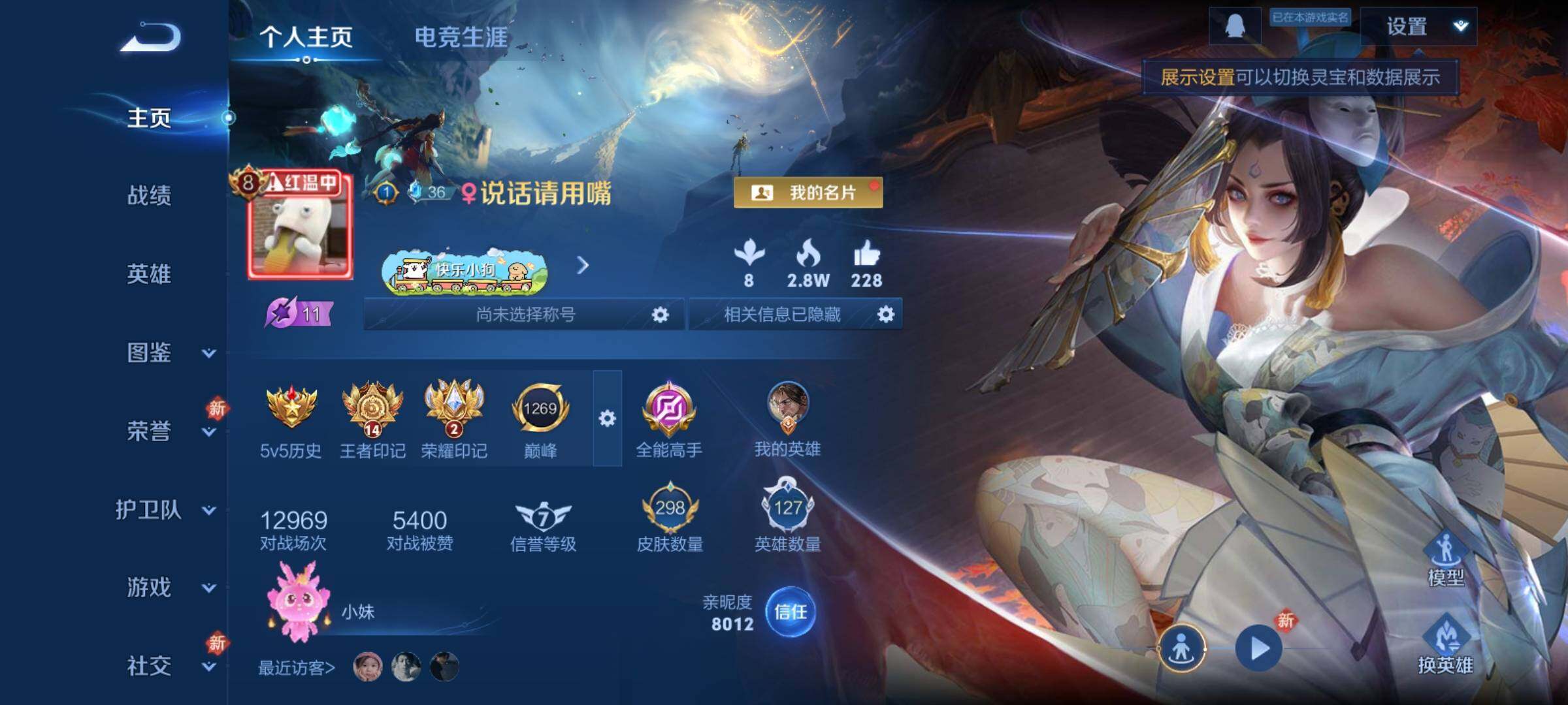 WZCMY4104509王者荣耀账号详情图2