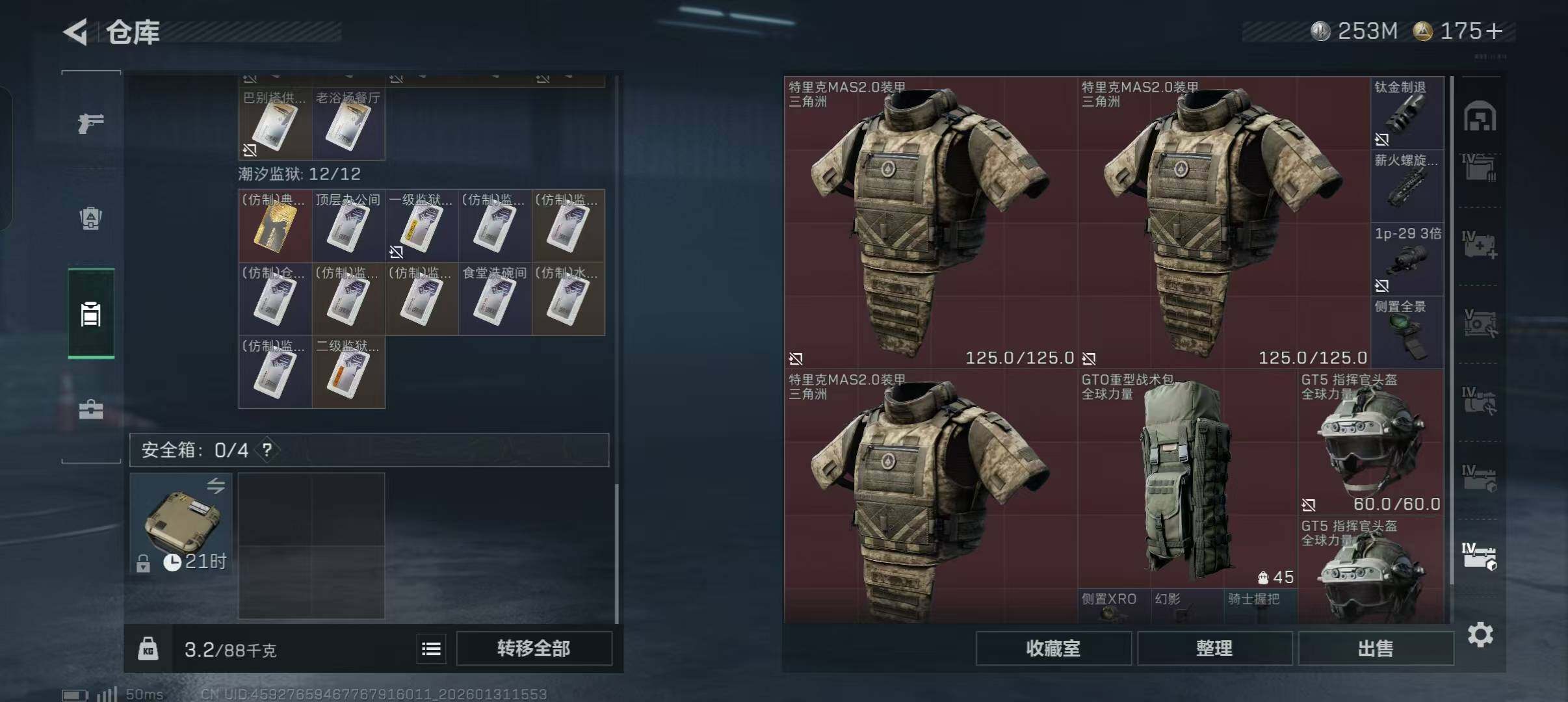 SJZEY428170三角洲行动账号详情图5 SJZEY428170三角洲行动账号详情图5