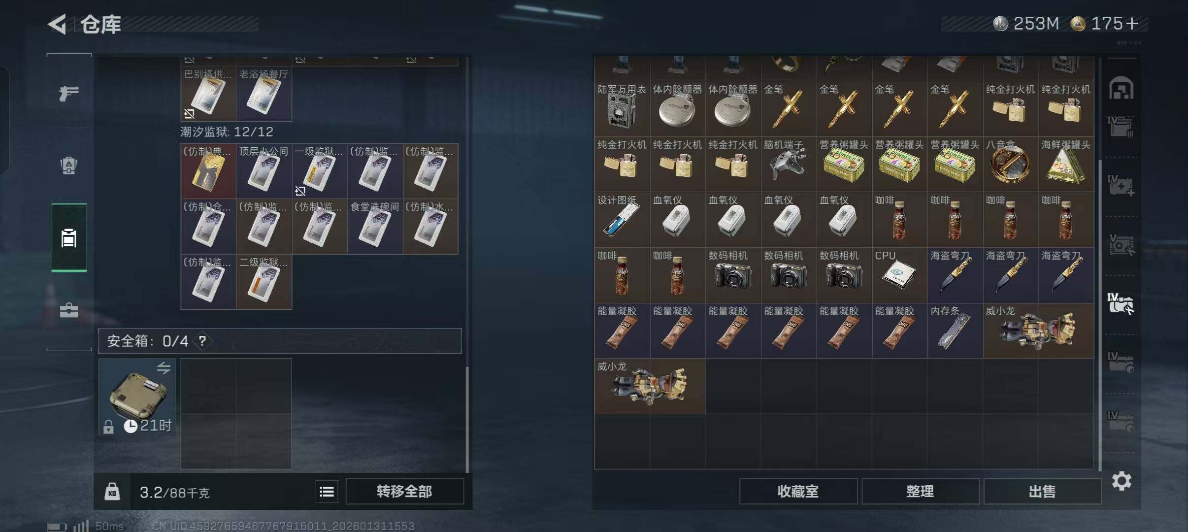 SJZEY428170三角洲行动账号详情图7 SJZEY428170三角洲行动账号详情图7