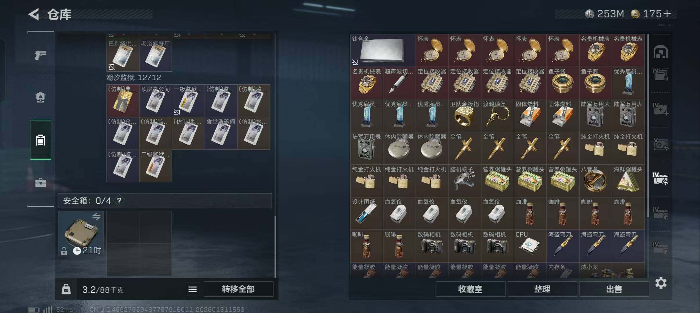 SJZEY428170三角洲行动账号详情图8 SJZEY428170三角洲行动账号详情图8