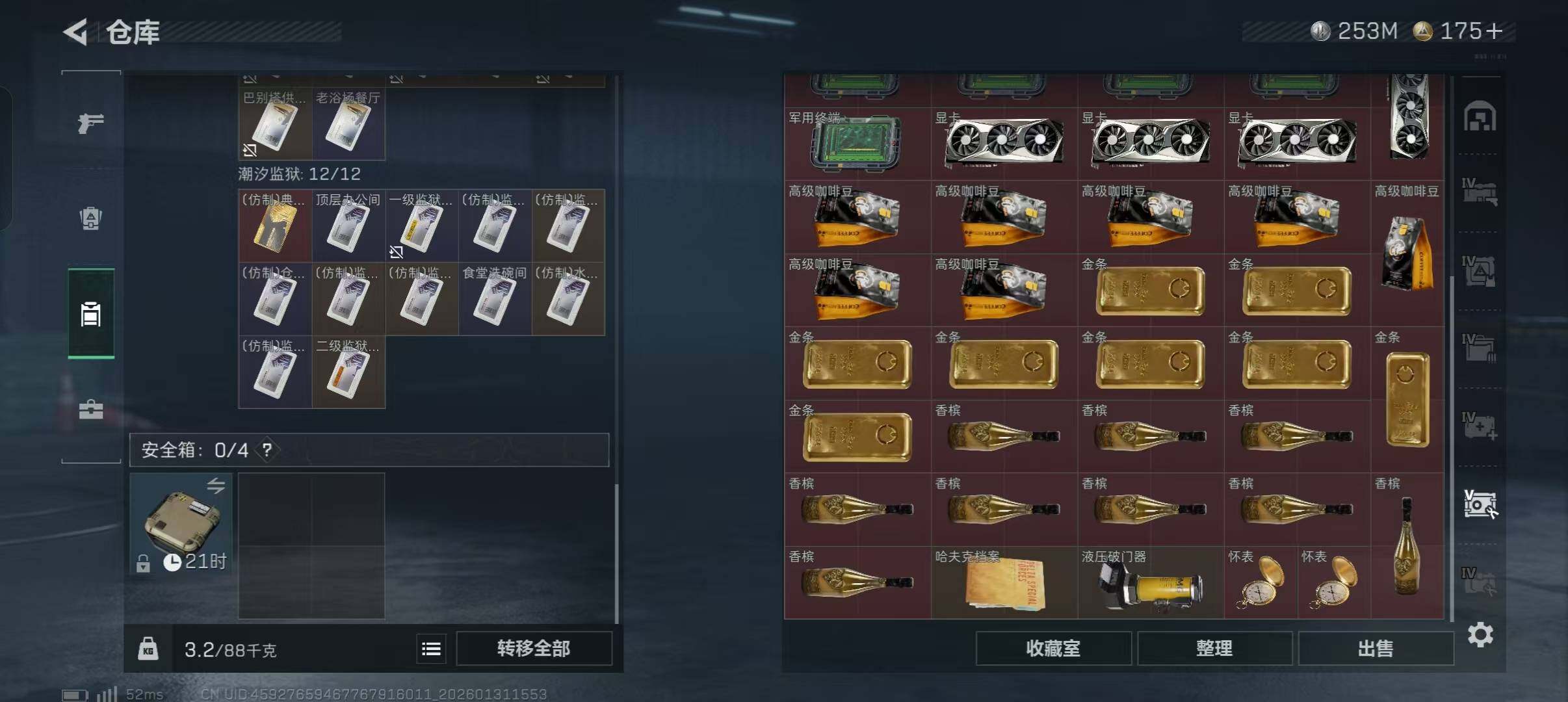 SJZEY428170三角洲行动账号详情图9 SJZEY428170三角洲行动账号详情图9