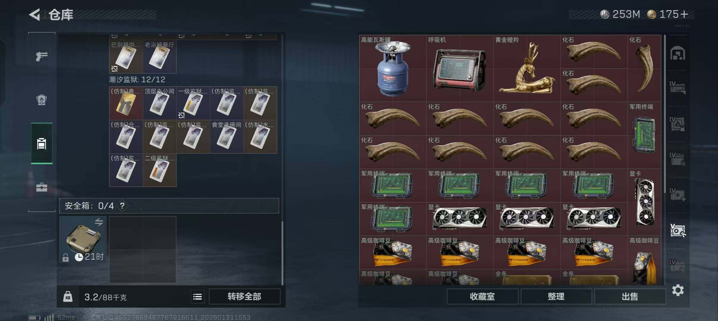 SJZEY428170三角洲行动账号详情图11 SJZEY428170三角洲行动账号详情图11