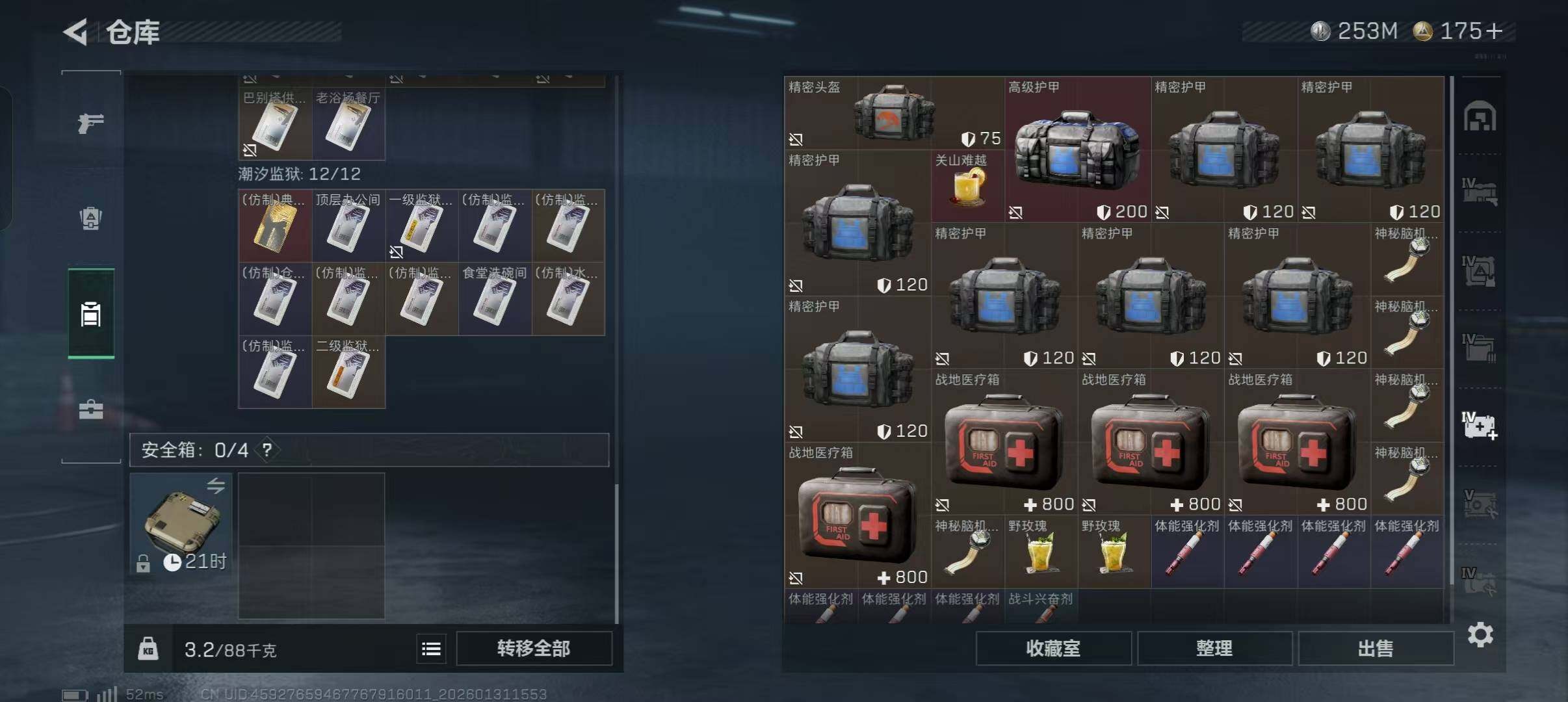 SJZEY428170三角洲行动账号详情图12 SJZEY428170三角洲行动账号详情图12