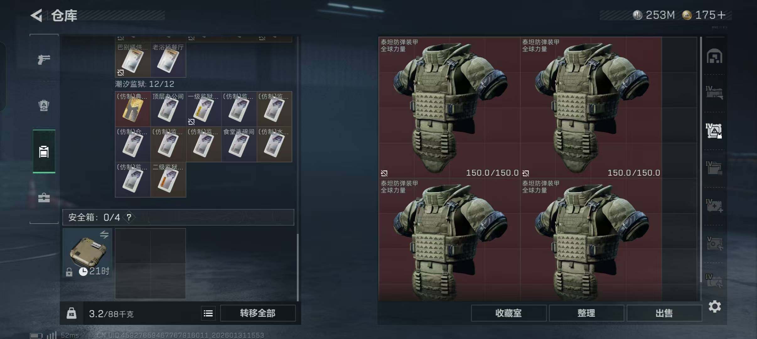 SJZEY428170三角洲行动账号详情图14 SJZEY428170三角洲行动账号详情图14