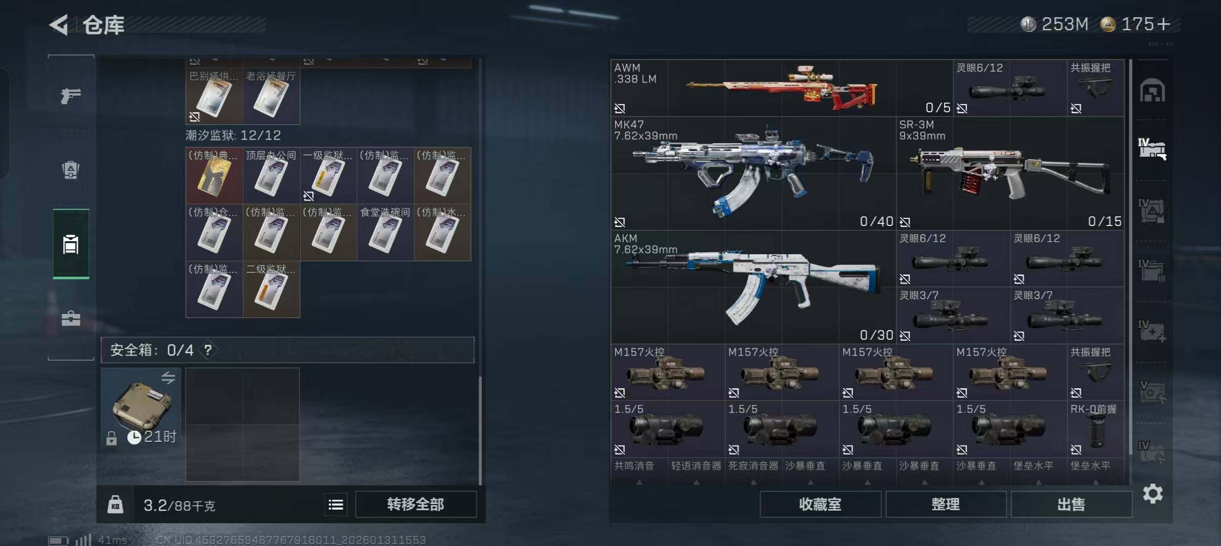 SJZEY428170三角洲行动账号详情图16 SJZEY428170三角洲行动账号详情图16