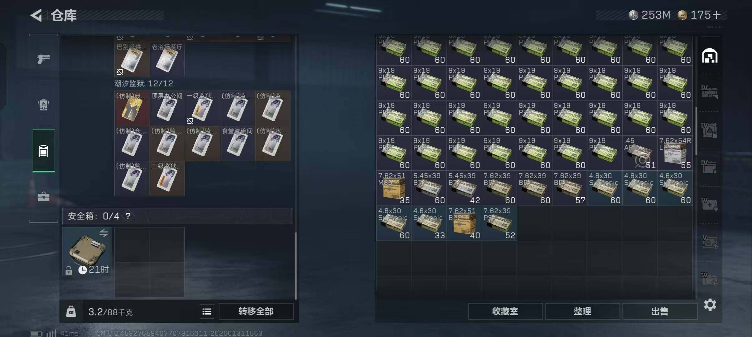 SJZEY428170三角洲行动账号详情图17 SJZEY428170三角洲行动账号详情图17